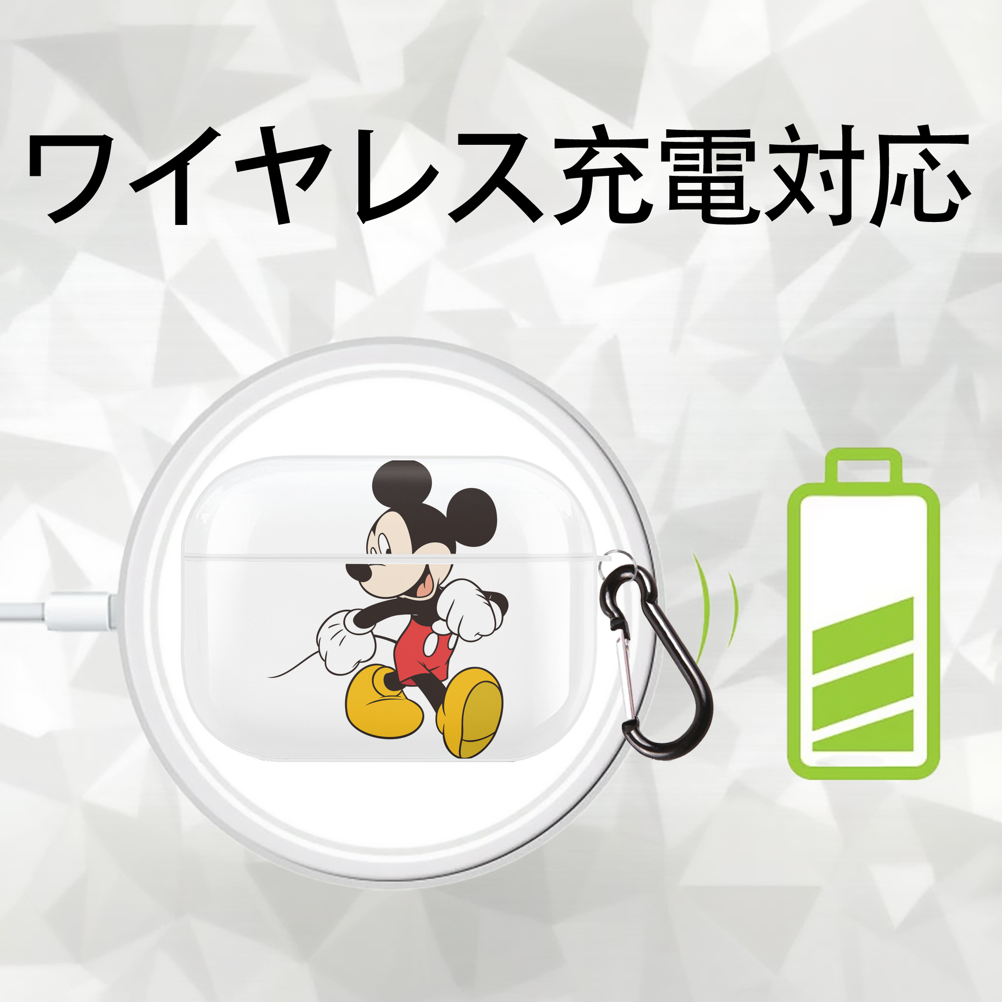 ミッキーマウス Mickey Mouse 【AirPods Pro用】ハードシェル保護ケース 耐衝撃・防指紋・カラビナ付き商品仕様