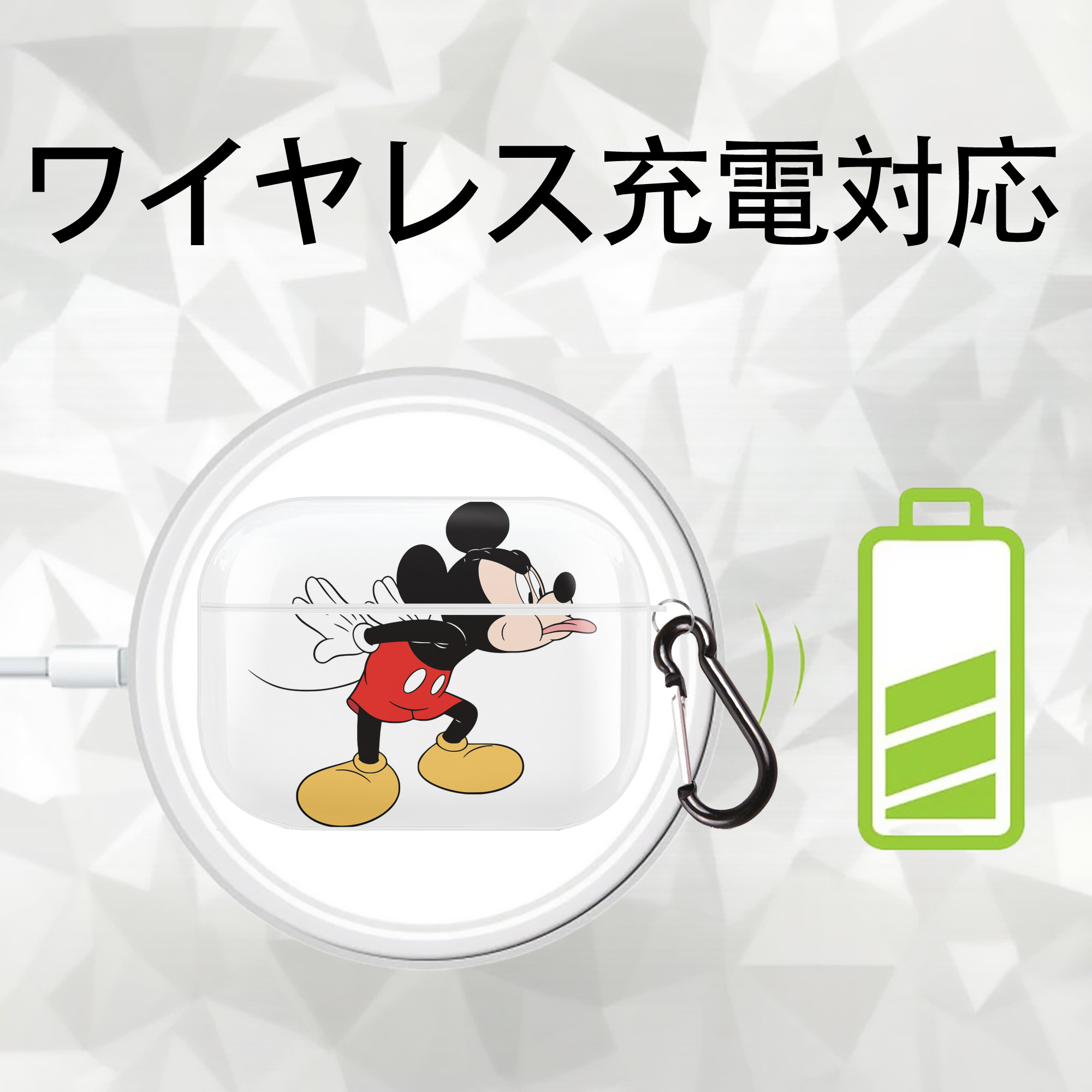 ミッキーマウス Mickey Mouse 【AirPods Pro用】ハードシェル保護ケース 耐衝撃・防指紋・カラビナ付き商品仕様