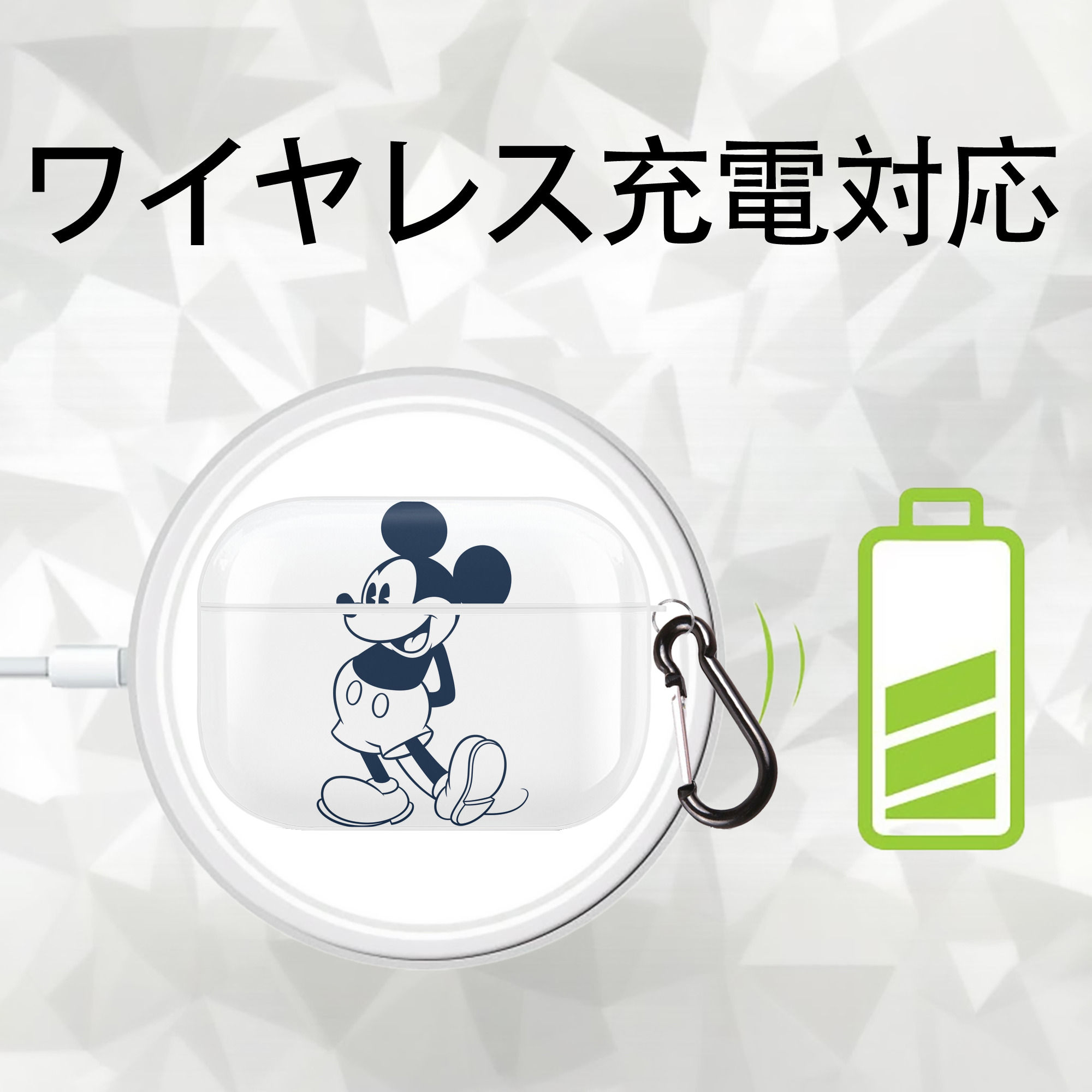 ミッキーマウス Mickey Mouse 【AirPods Pro用】ハードシェル保護ケース 耐衝撃・防指紋・カラビナ付き商品仕様