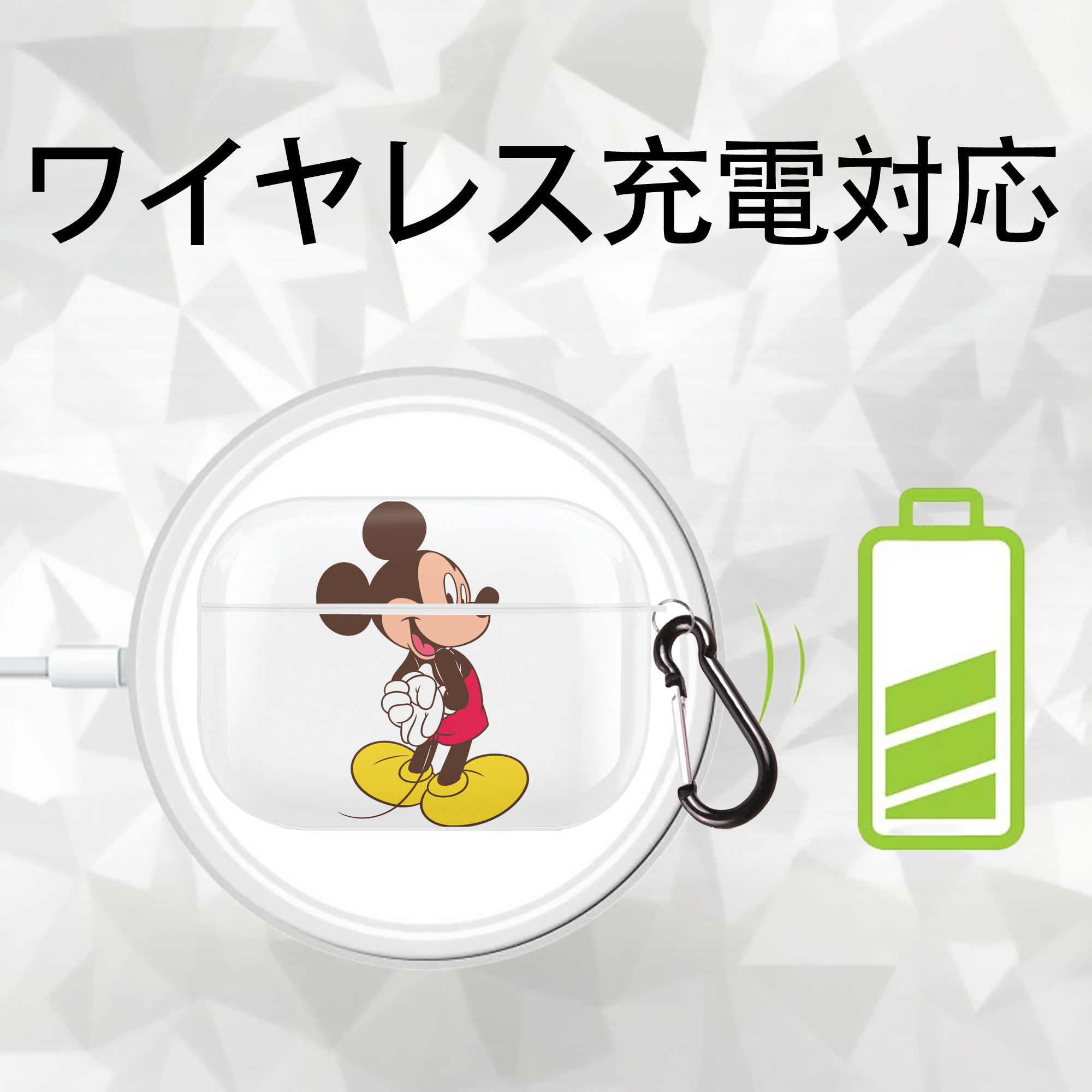 ミッキーマウス Mickey Mouse 【AirPods Pro用】ハードシェル保護ケース 耐衝撃・防指紋・カラビナ付き商品仕様