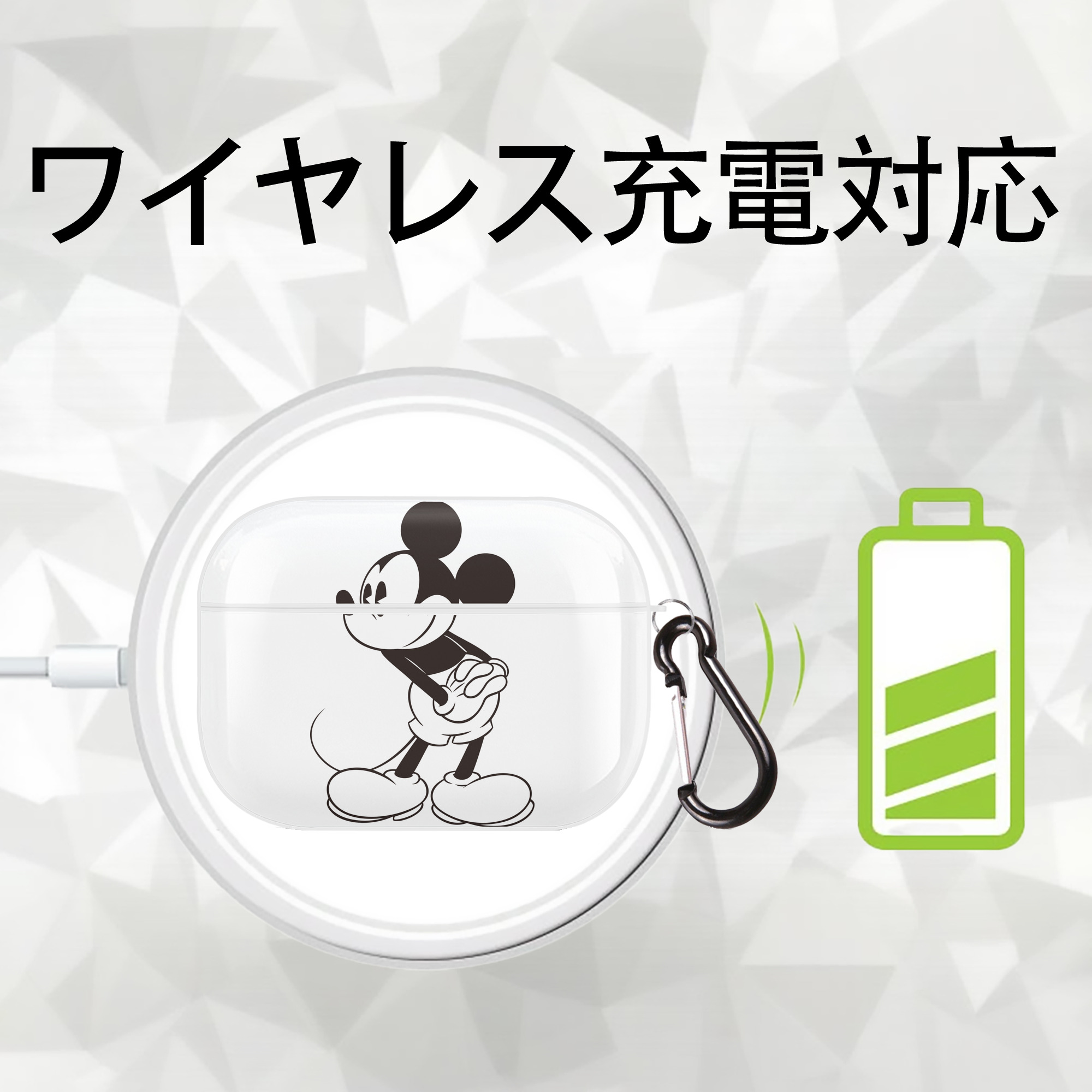 ミッキーマウス Mickey Mouse 【AirPods Pro用】ハードシェル保護ケース 耐衝撃・防指紋・カラビナ付き商品仕様