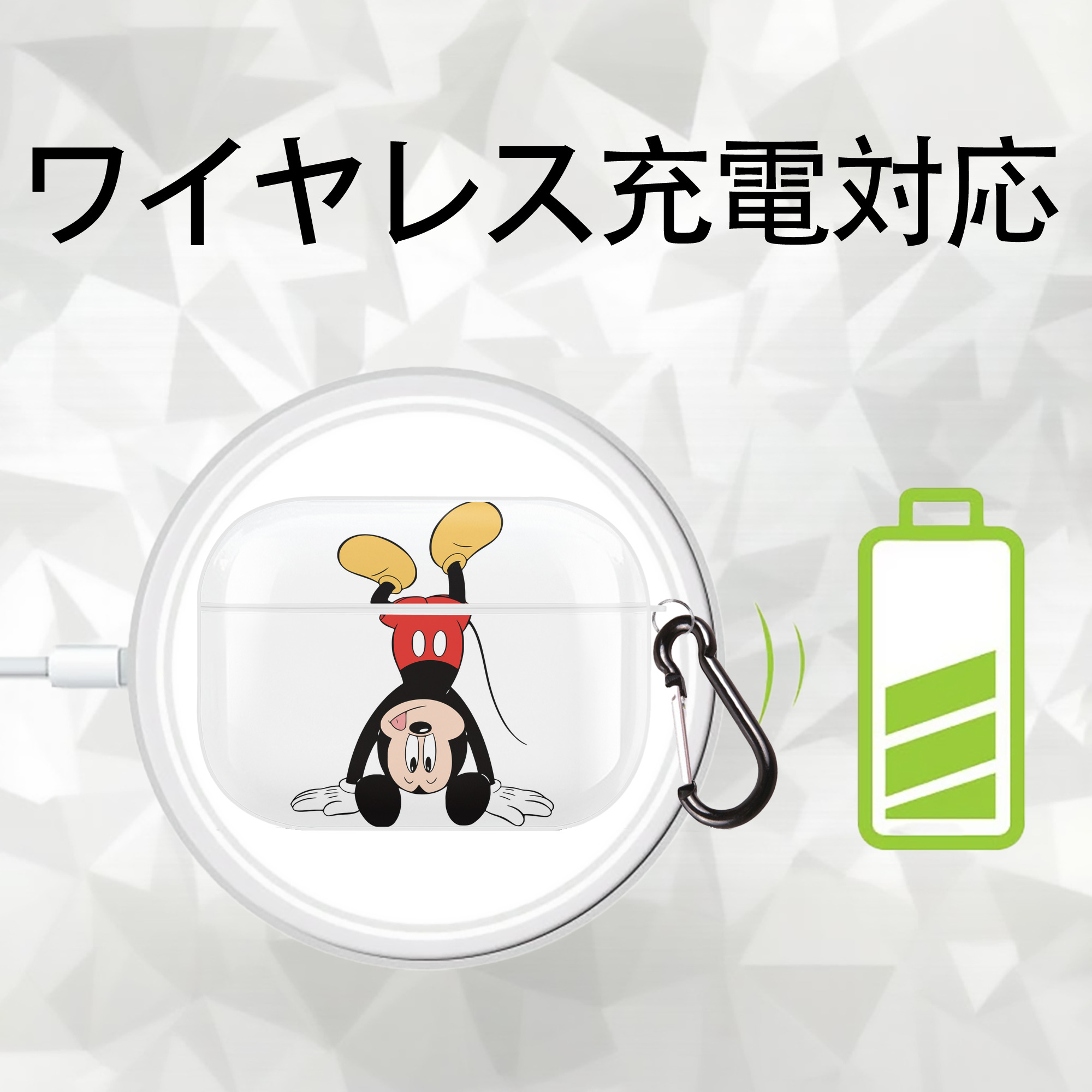 ミッキーマウス Mickey Mouse 【AirPods Pro用】ハードシェル保護ケース 耐衝撃・防指紋・カラビナ付き商品仕様