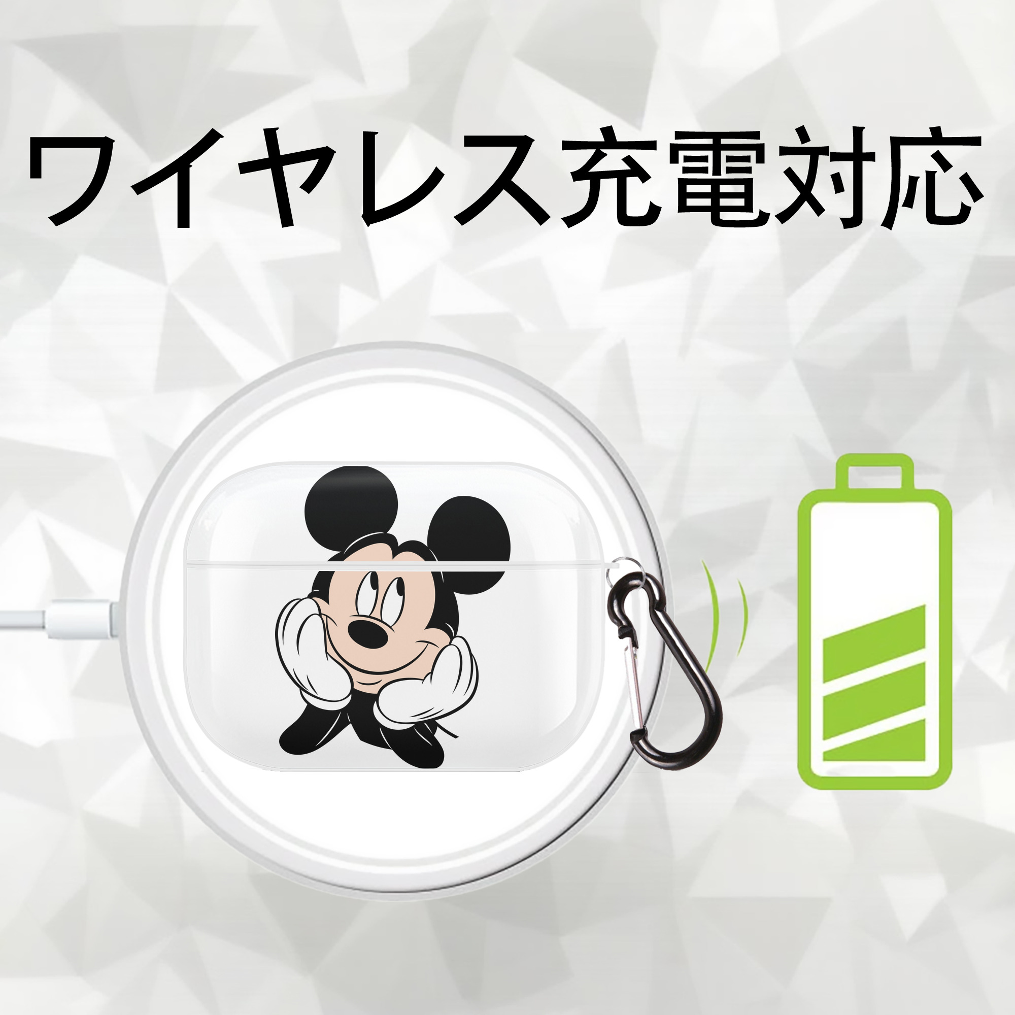 ミッキーマウス Mickey Mouse 【AirPods Pro用】ハードシェル保護ケース 耐衝撃・防指紋・カラビナ付き商品仕様