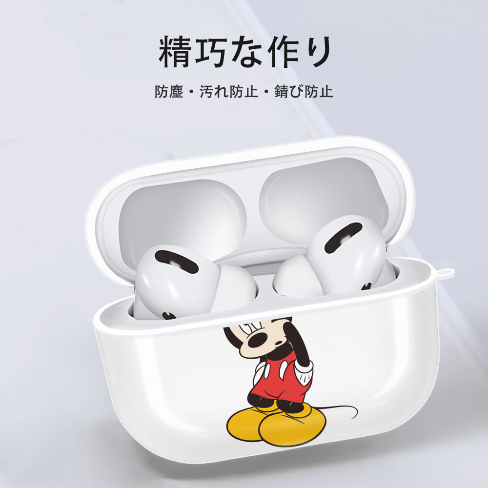 ミッキーマウス Mickey Mouse 【AirPods Pro用】ハードシェル保護ケース 耐衝撃・防指紋・カラビナ付き商品仕様