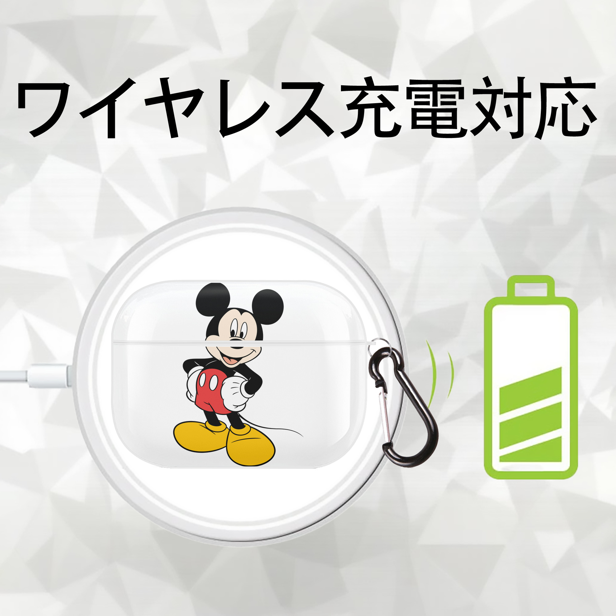 ミッキーマウス Mickey Mouse 【AirPods Pro用】ハードシェル保護ケース 耐衝撃・防指紋・カラビナ付き商品仕様