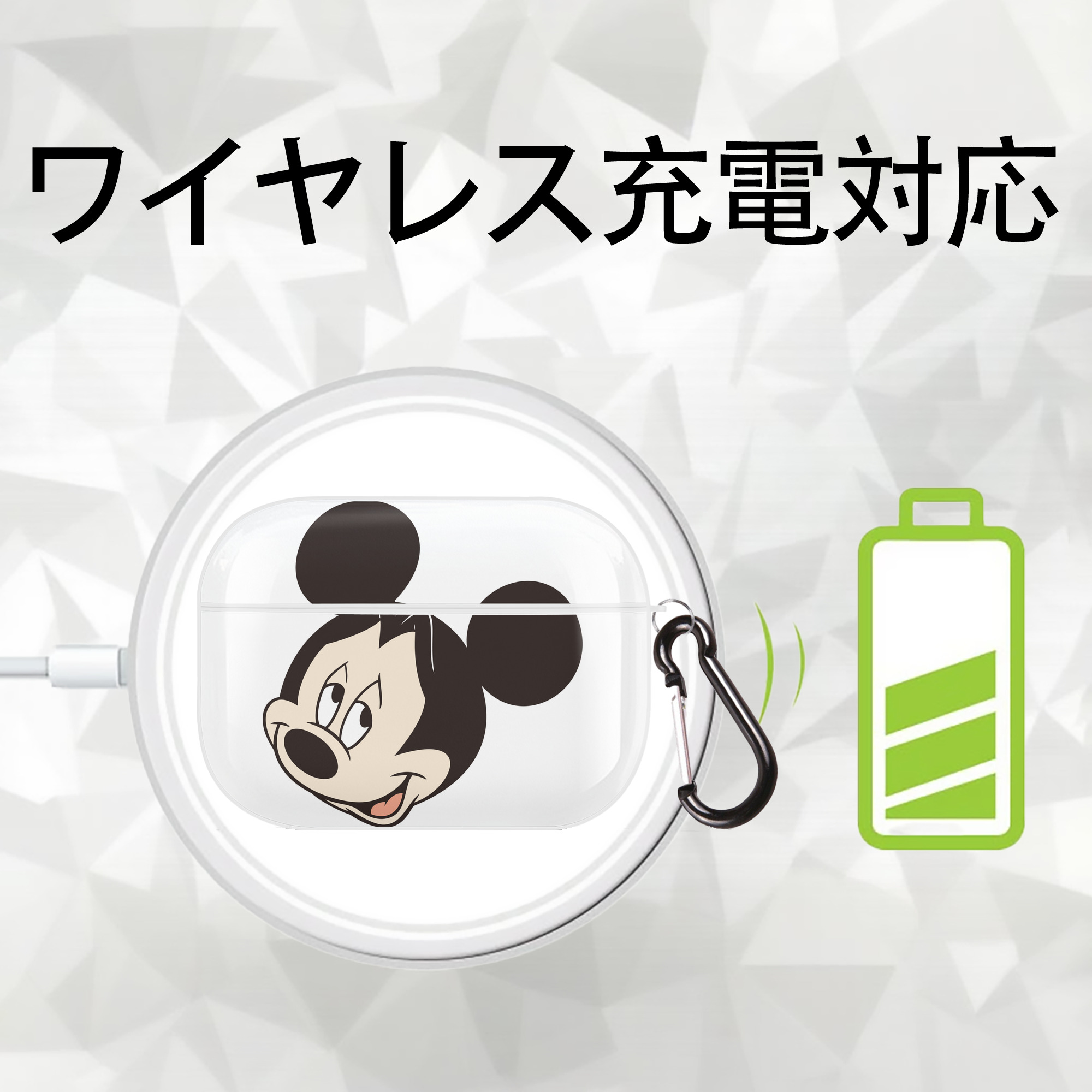 ミッキーマウス Mickey Mouse 【AirPods Pro用】ハードシェル保護ケース 耐衝撃・防指紋・カラビナ付き商品仕様