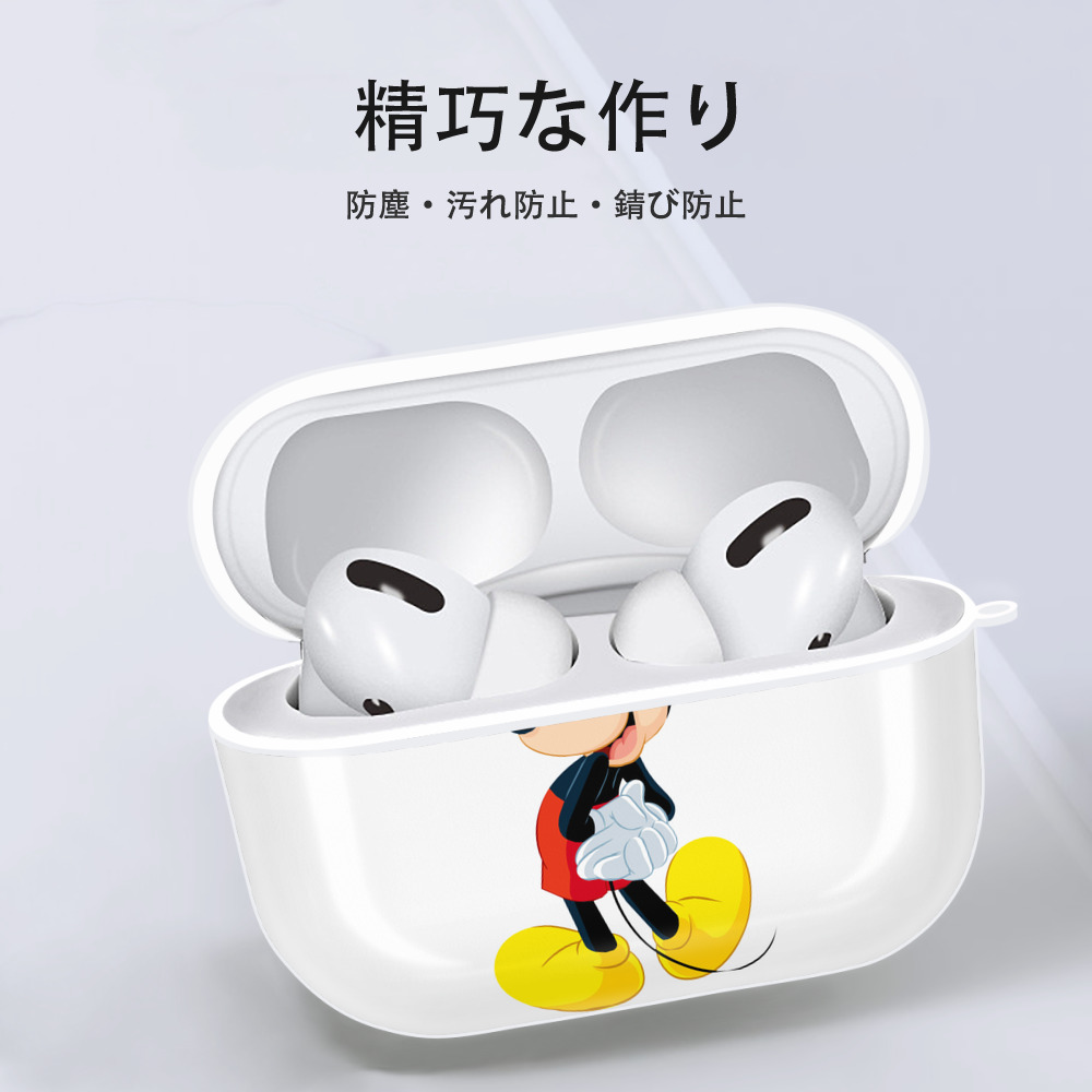 ミッキーマウス Mickey Mouse 【AirPods Pro用】ハードシェル保護ケース 耐衝撃・防指紋・カラビナ付き商品仕様