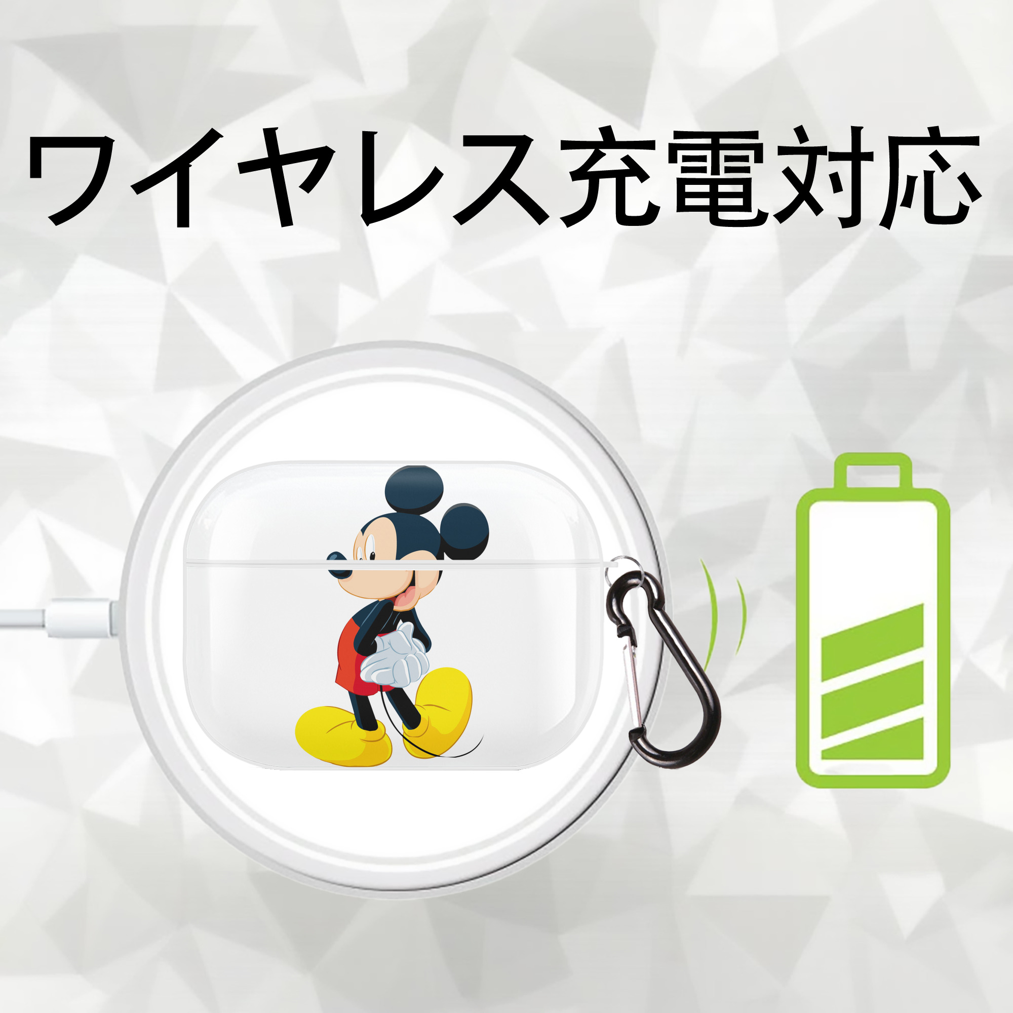 ミッキーマウス Mickey Mouse 【AirPods Pro用】ハードシェル保護ケース 耐衝撃・防指紋・カラビナ付き商品仕様