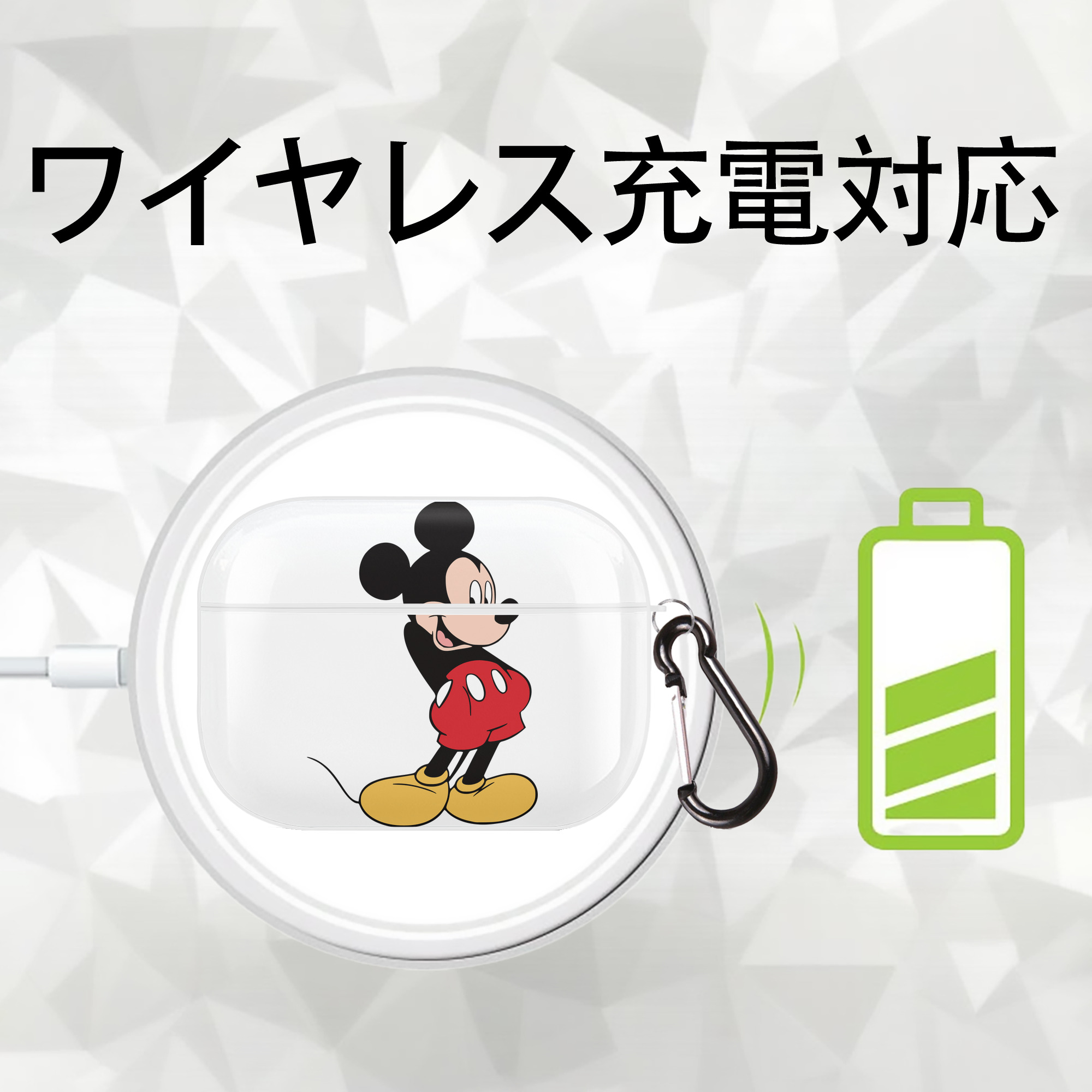 ミッキーマウス Mickey Mouse 【AirPods Pro用】ハードシェル保護ケース 耐衝撃・防指紋・カラビナ付き商品仕様