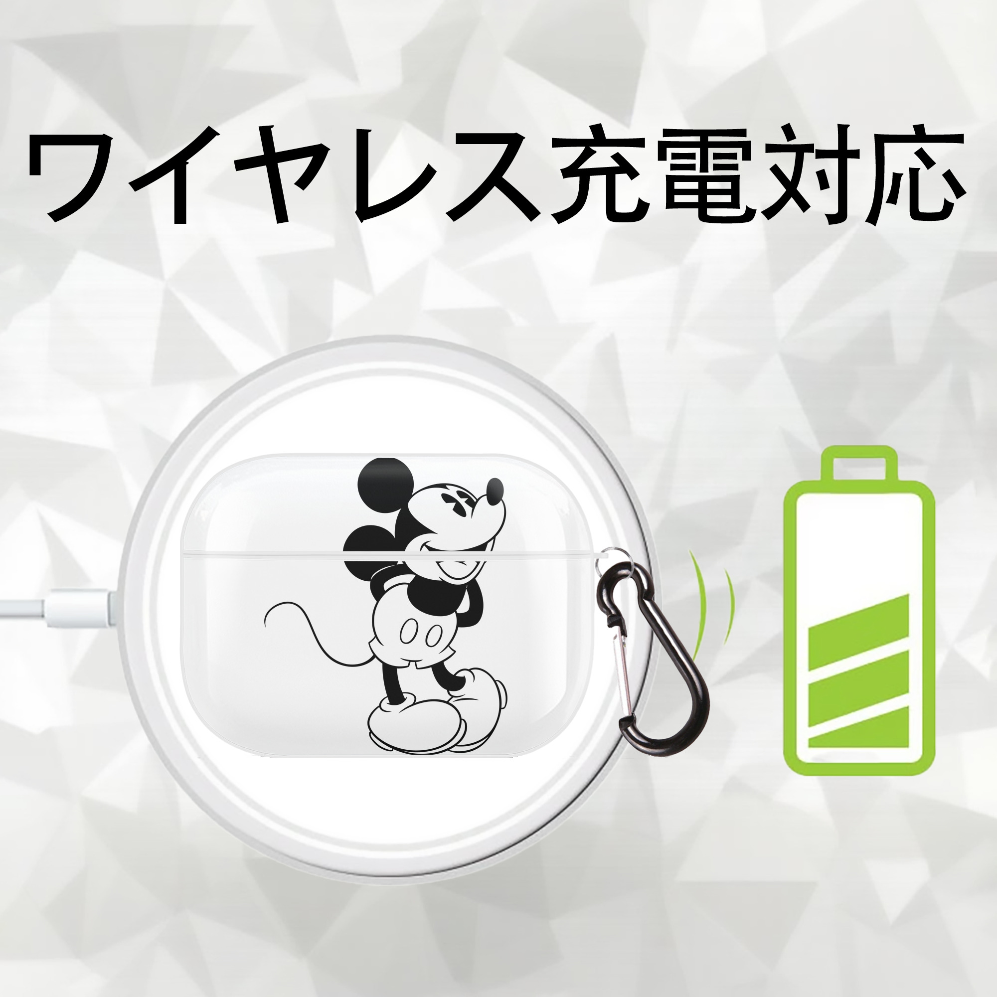 ミッキーマウス Mickey Mouse 【AirPods Pro用】ハードシェル保護ケース 耐衝撃・防指紋・カラビナ付き商品仕様