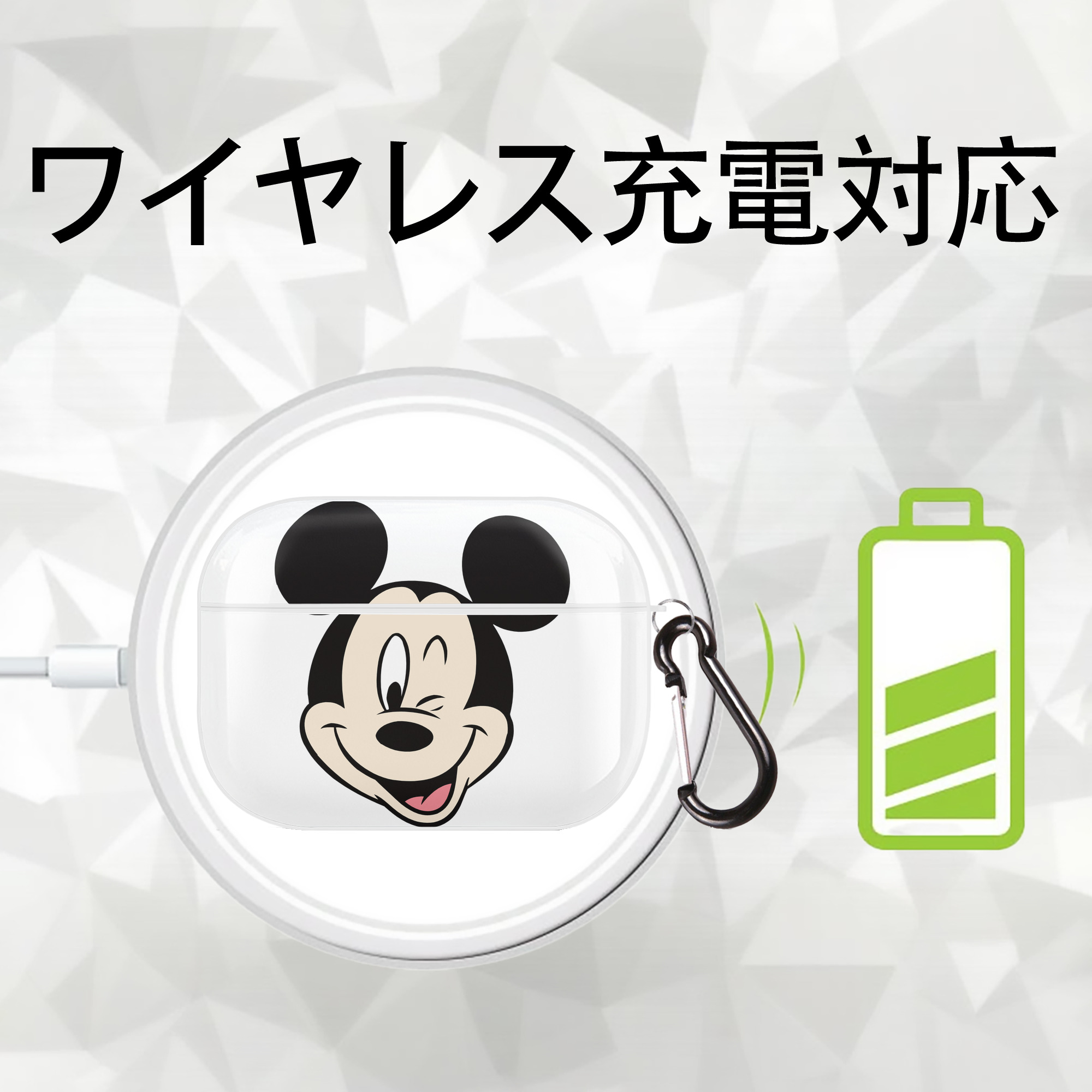 ミッキーマウス Mickey Mouse 【AirPods Pro用】ハードシェル保護ケース 耐衝撃・防指紋・カラビナ付き商品仕様