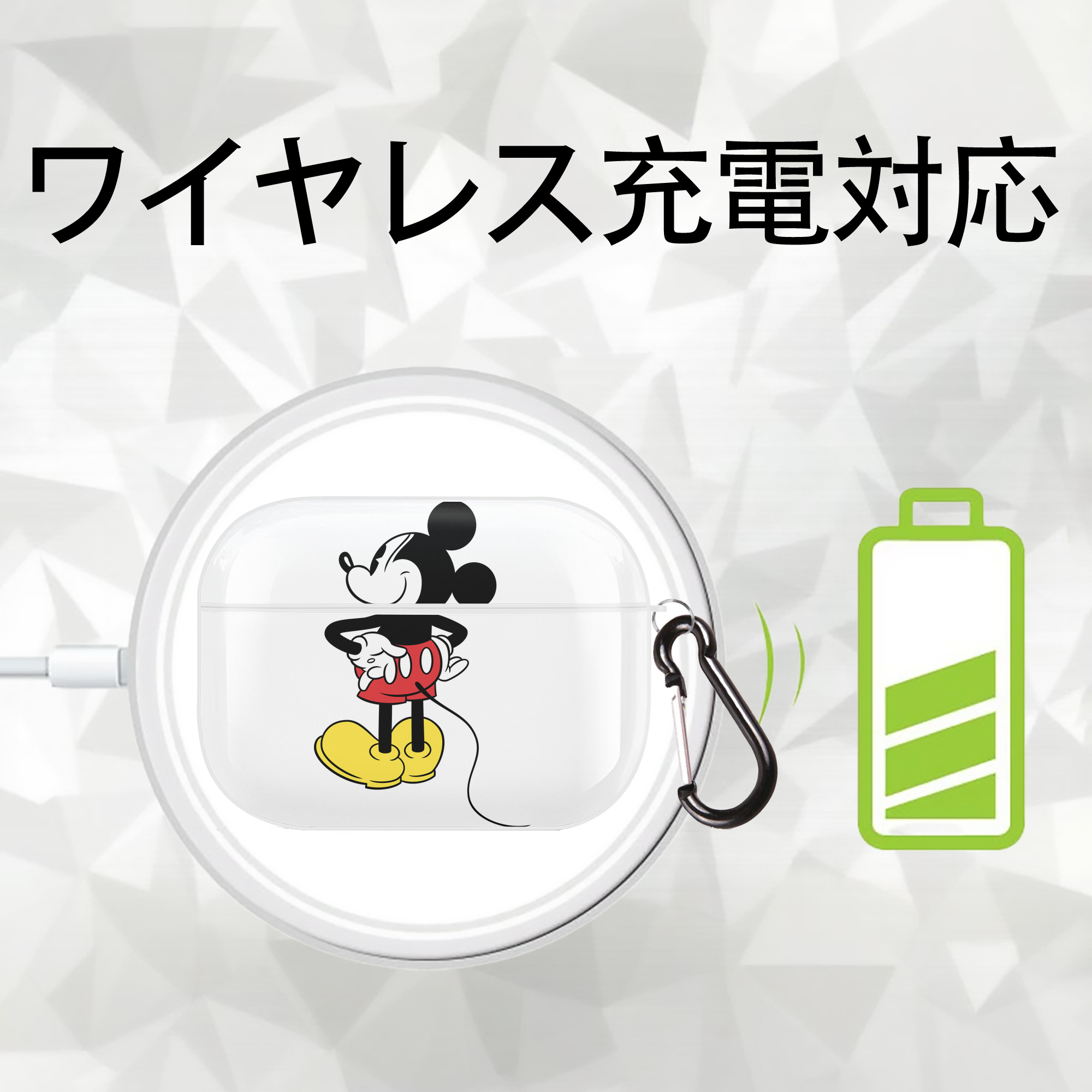 ミッキーマウス Mickey Mouse 【AirPods Pro用】ハードシェル保護ケース 耐衝撃・防指紋・カラビナ付き商品仕様