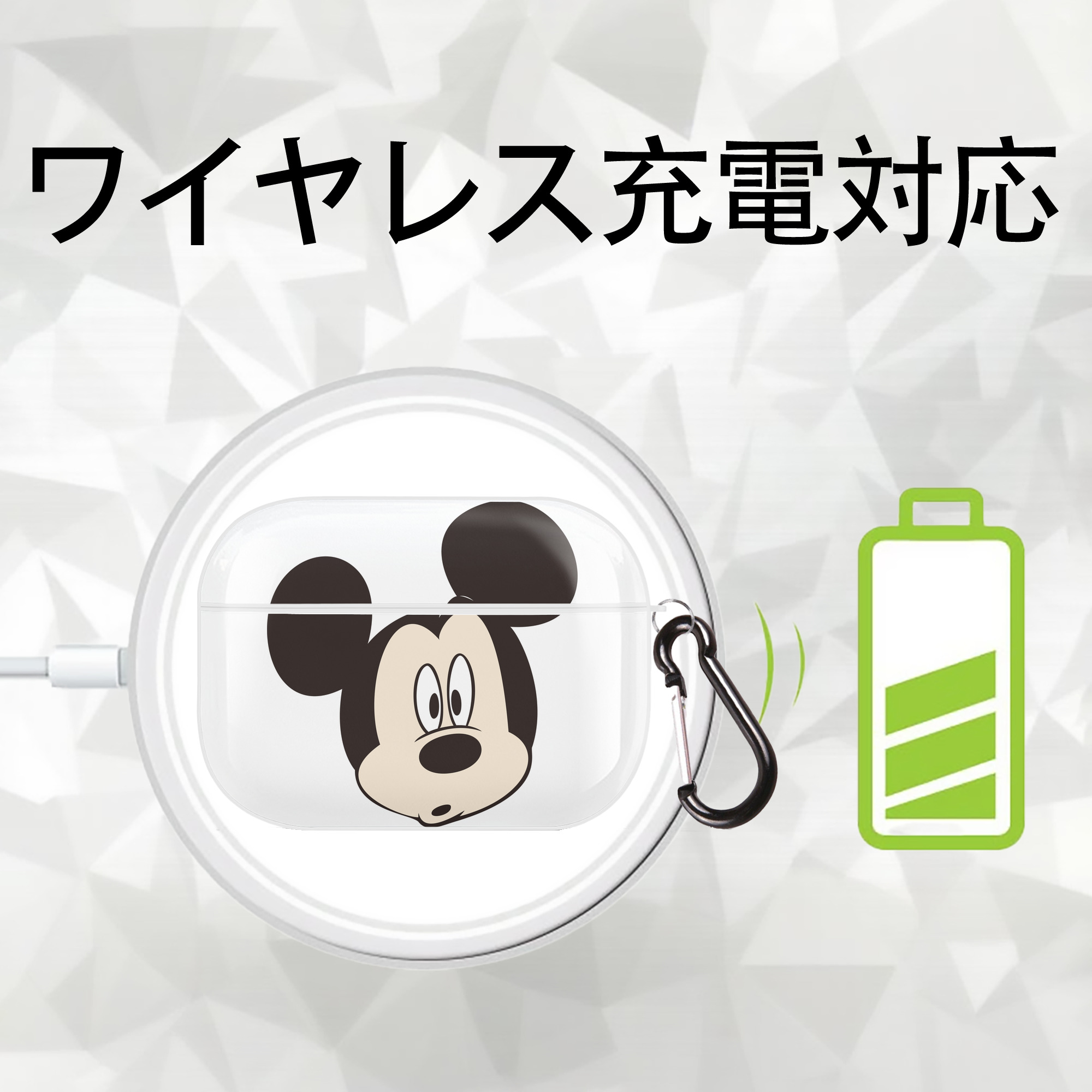 ミッキーマウス Mickey Mouse 【AirPods Pro用】ハードシェル保護ケース 耐衝撃・防指紋・カラビナ付き商品仕様