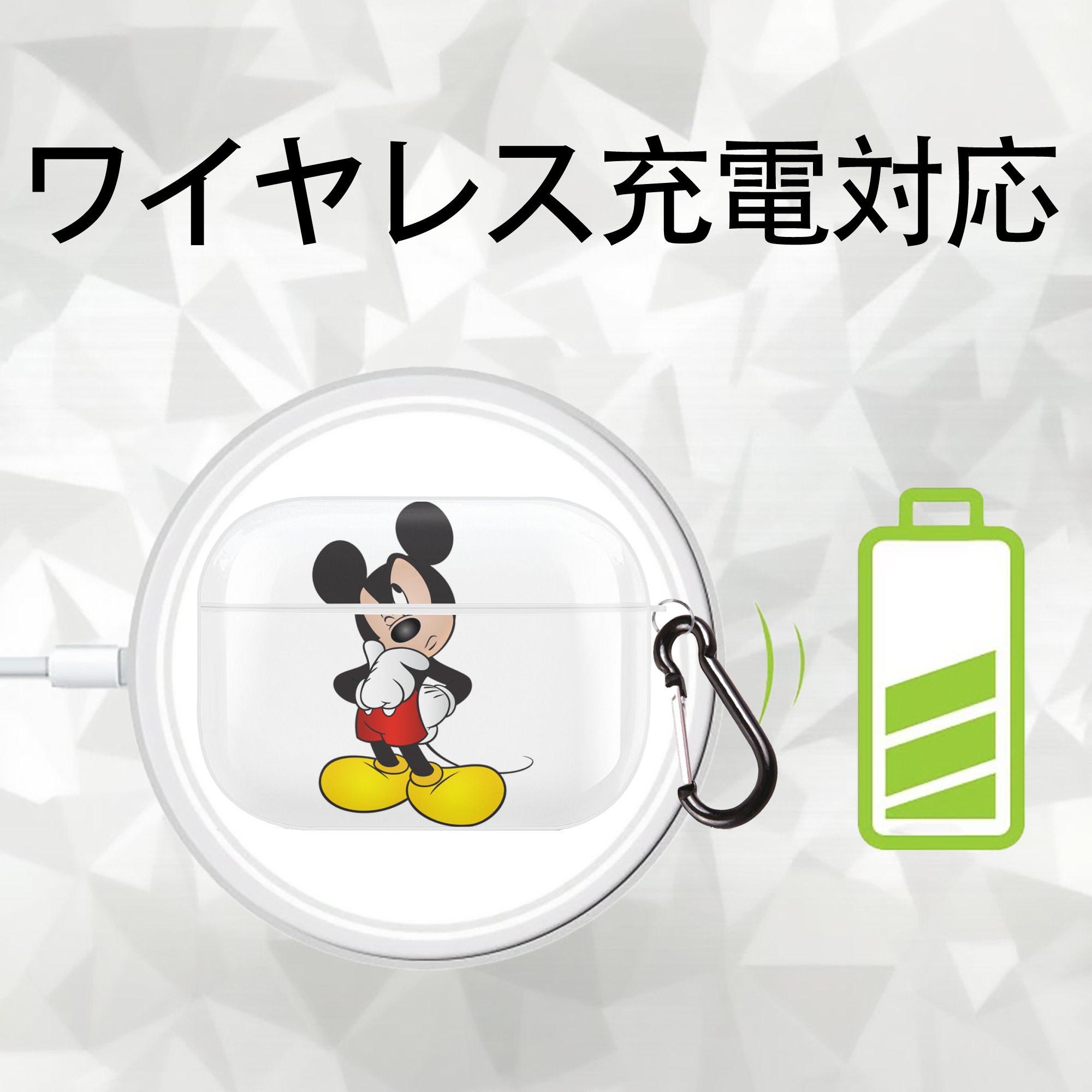 ミッキーマウス Mickey Mouse 【AirPods Pro用】ハードシェル保護ケース 耐衝撃・防指紋・カラビナ付き商品仕様