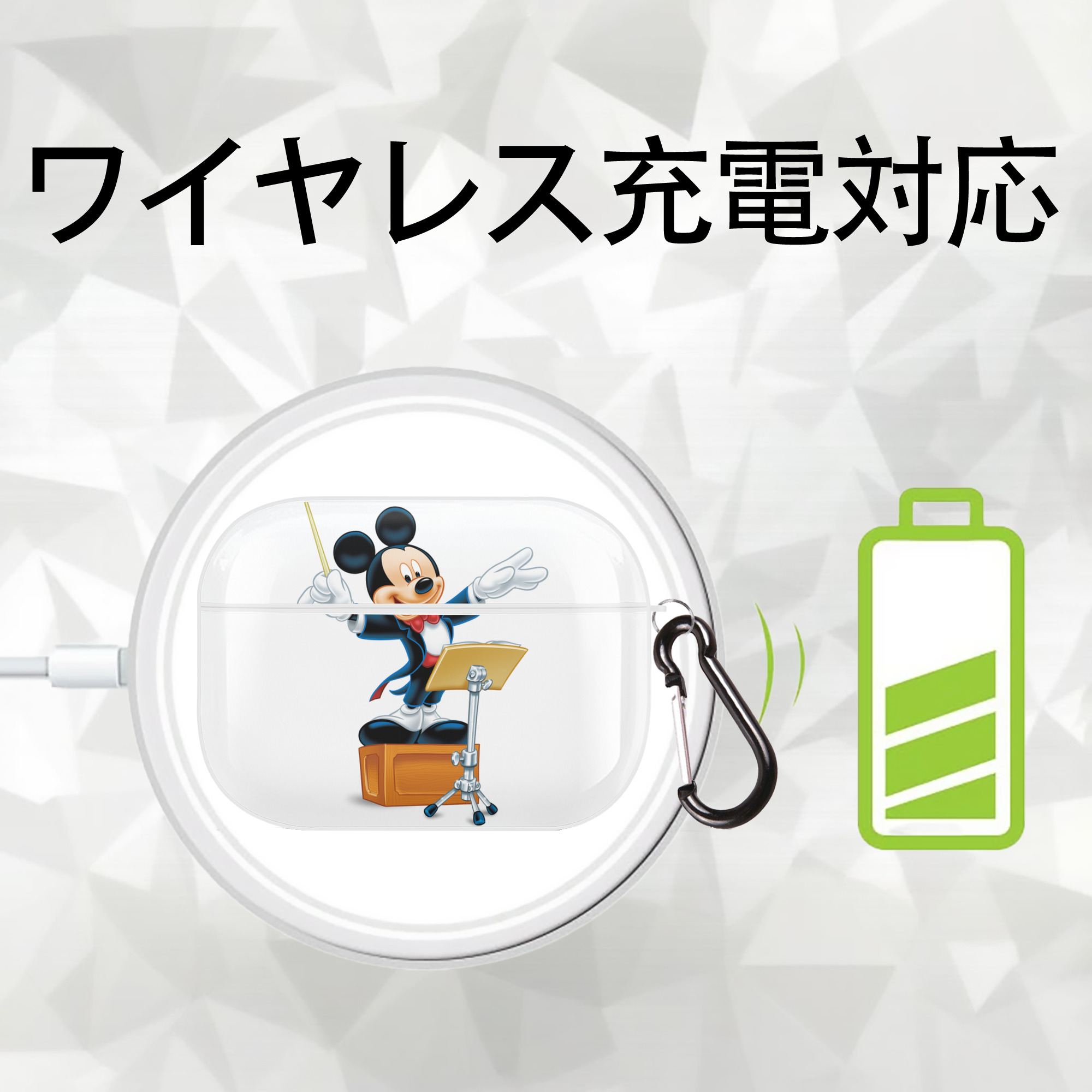 ミッキーマウス Mickey Mouse 【AirPods Pro用】ハードシェル保護ケース 耐衝撃・防指紋・カラビナ付き商品仕様