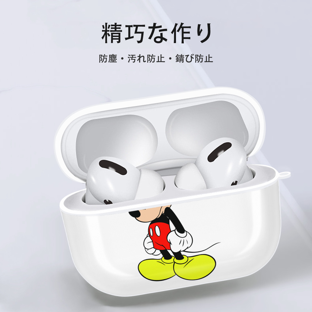 ミッキーマウス Mickey Mouse 【AirPods Pro用】ハードシェル保護ケース 耐衝撃・防指紋・カラビナ付き商品仕様