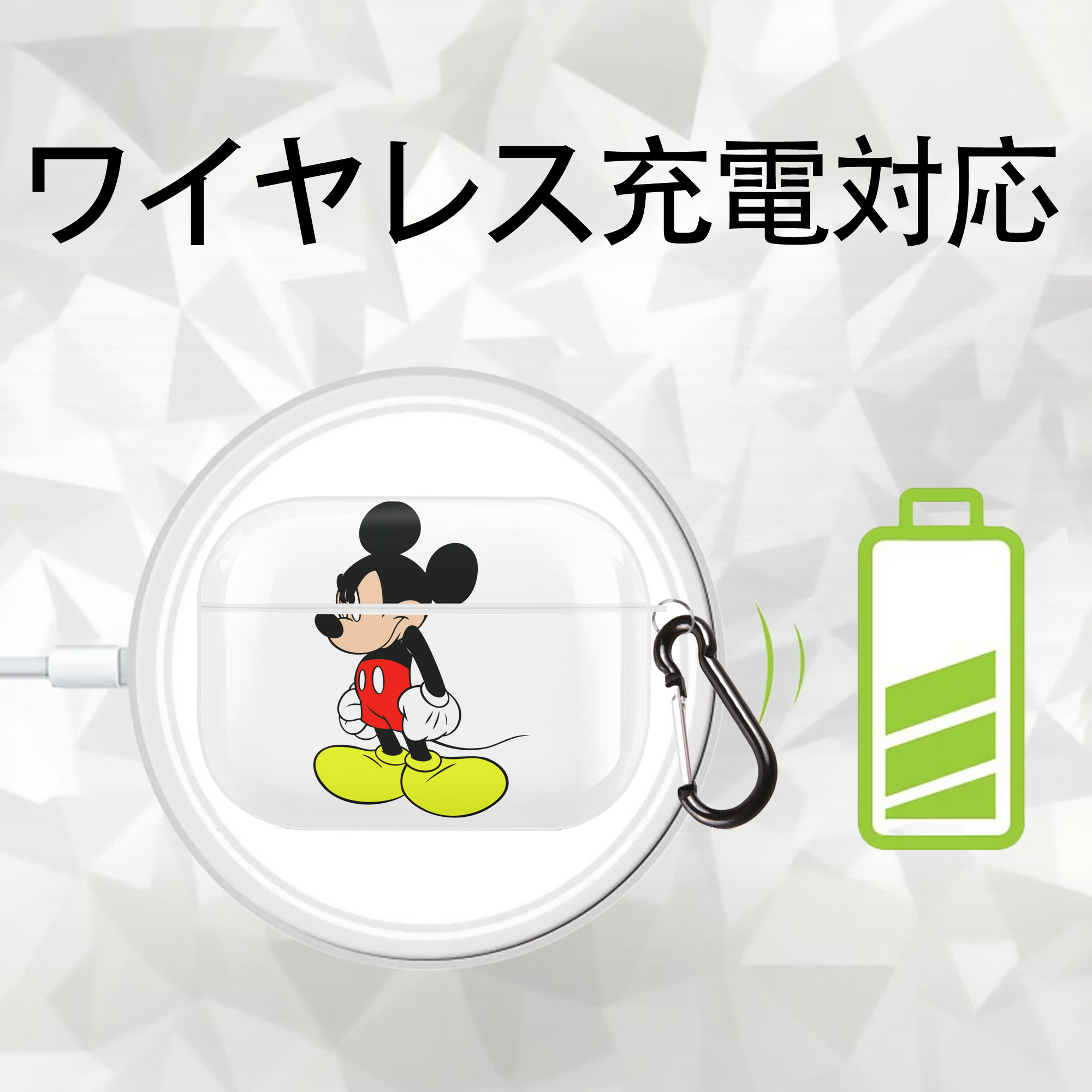 ミッキーマウス Mickey Mouse 【AirPods Pro用】ハードシェル保護ケース 耐衝撃・防指紋・カラビナ付き商品仕様
