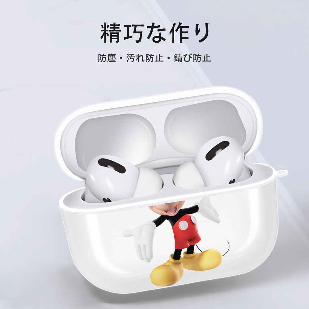 ミッキーマウス Mickey Mouse 【AirPods Pro用】ハードシェル保護ケース 耐衝撃・防指紋・カラビナ付き商品仕様