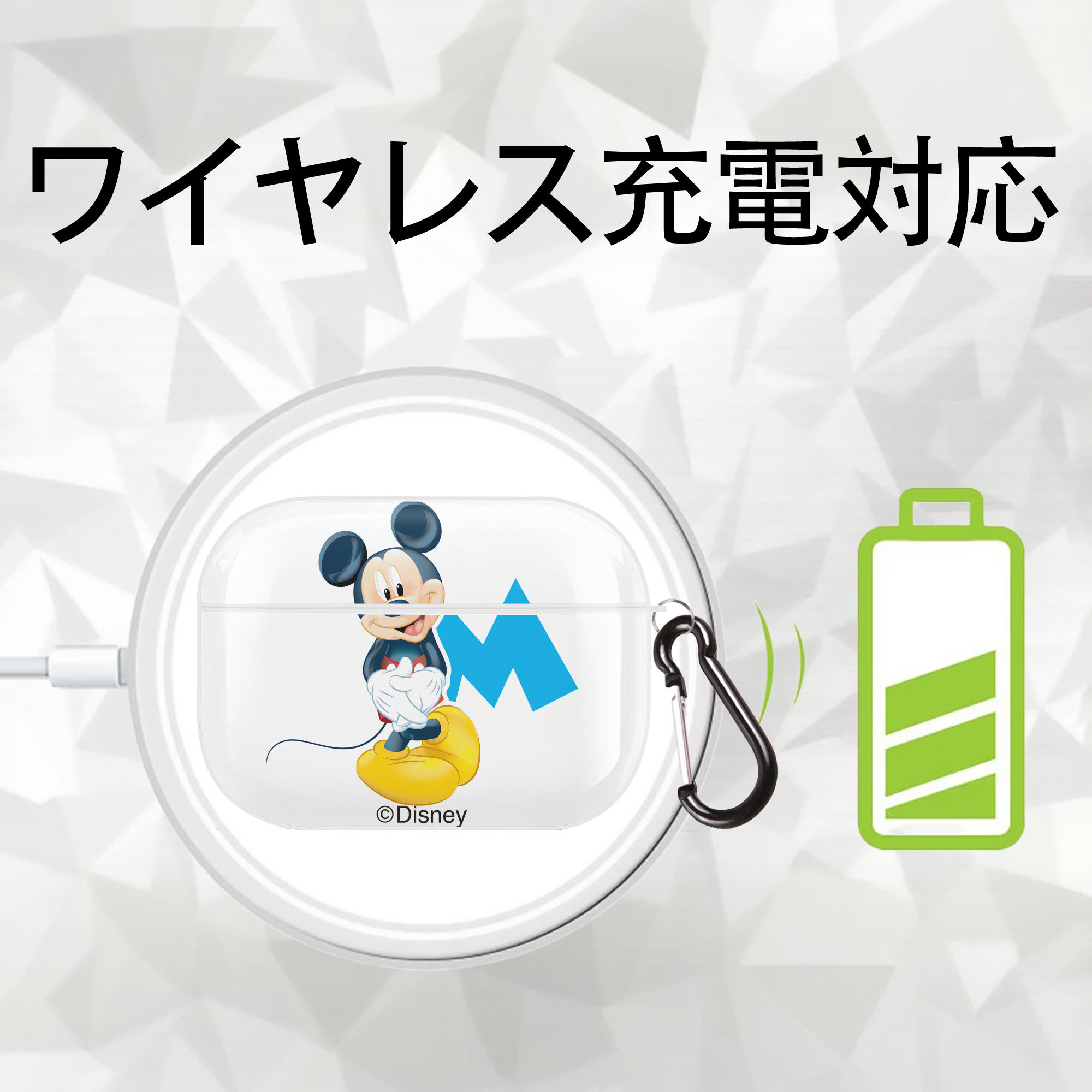 ミッキーマウス Mickey Mouse 【AirPods Pro用】ハードシェル保護ケース 耐衝撃・防指紋・カラビナ付き商品仕様