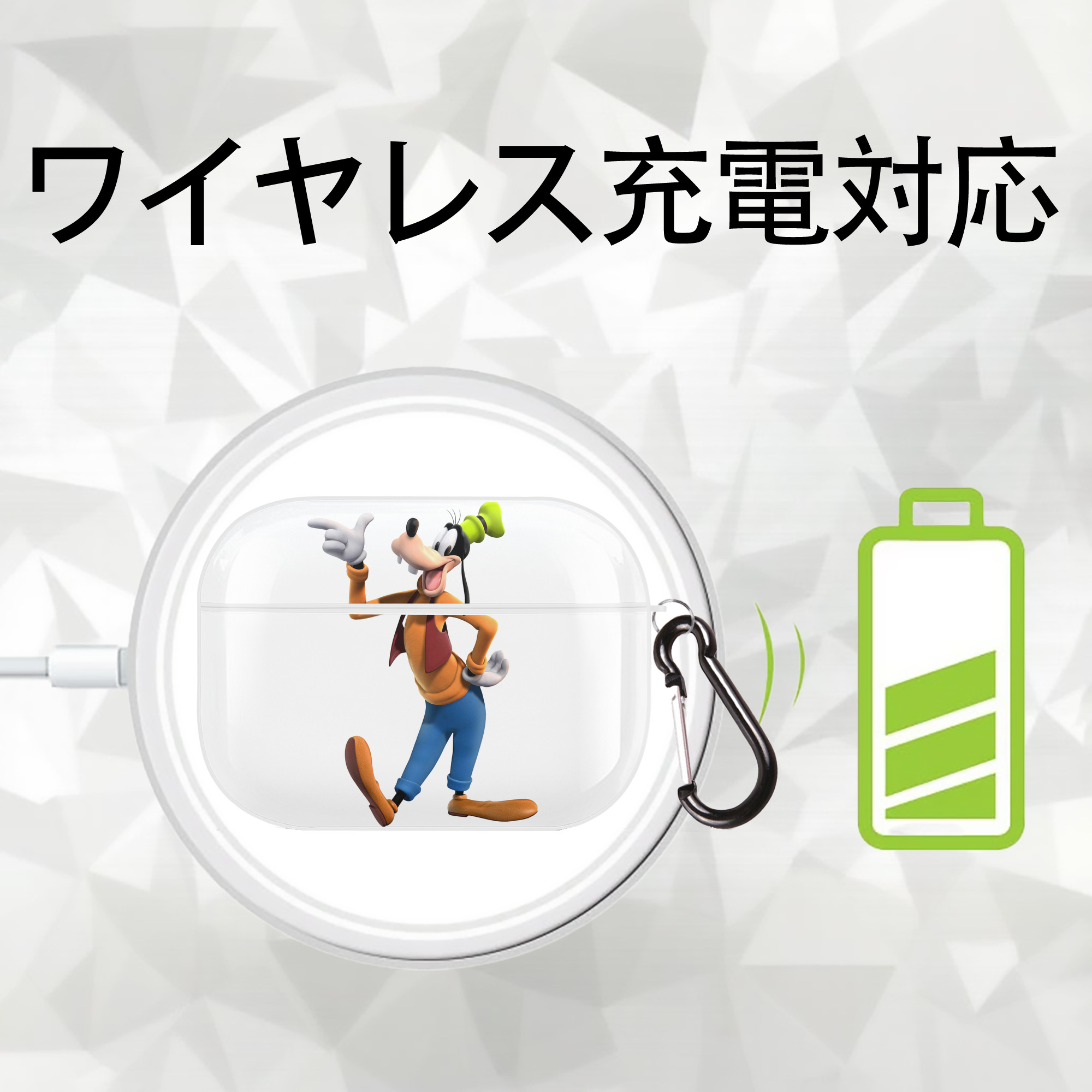 ミッキーマウス Mickey Mouse 【AirPods Pro用】ハードシェル保護ケース 耐衝撃・防指紋・カラビナ付き商品仕様