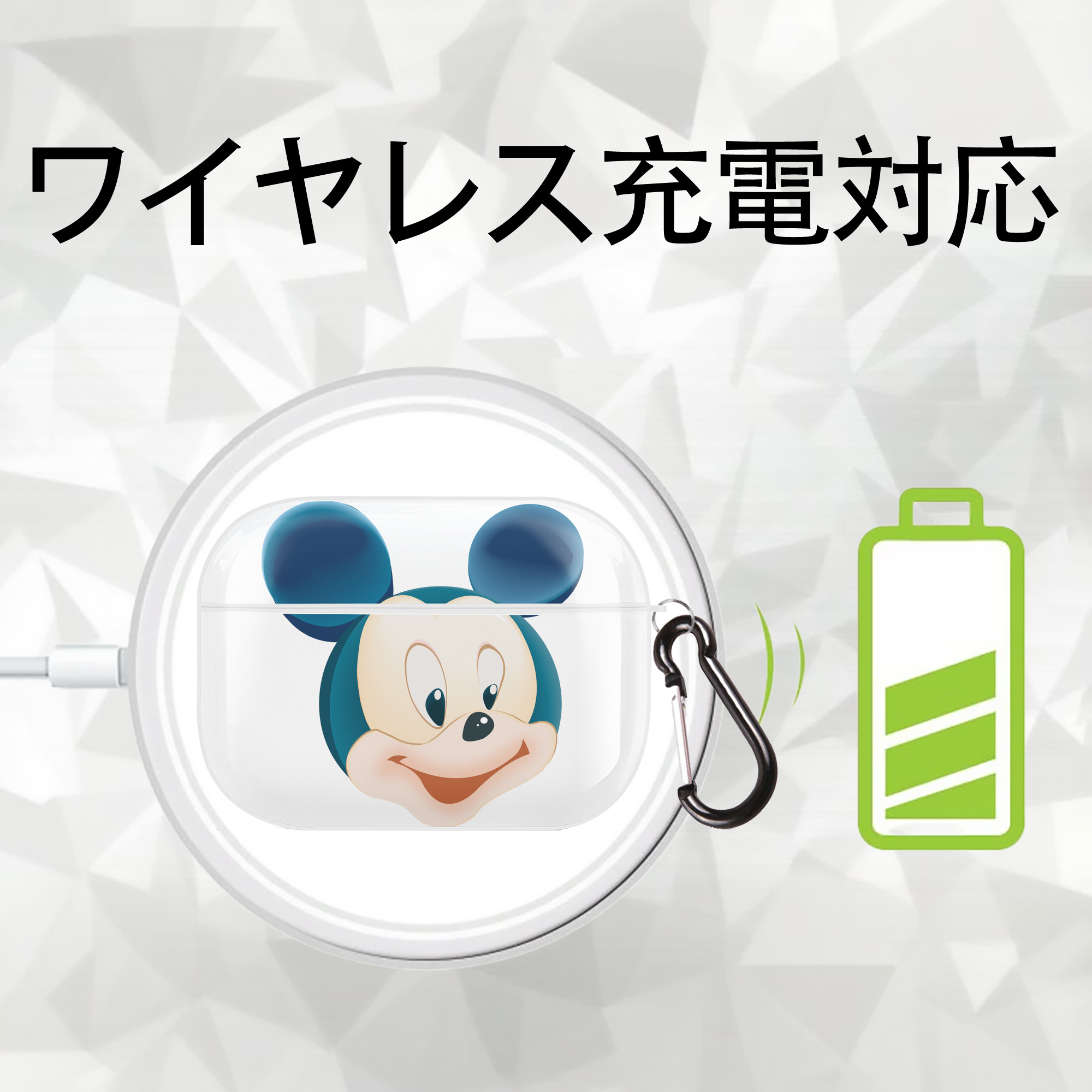 ミッキーマウス Mickey Mouse 【AirPods Pro用】ハードシェル保護ケース 耐衝撃・防指紋・カラビナ付き商品仕様