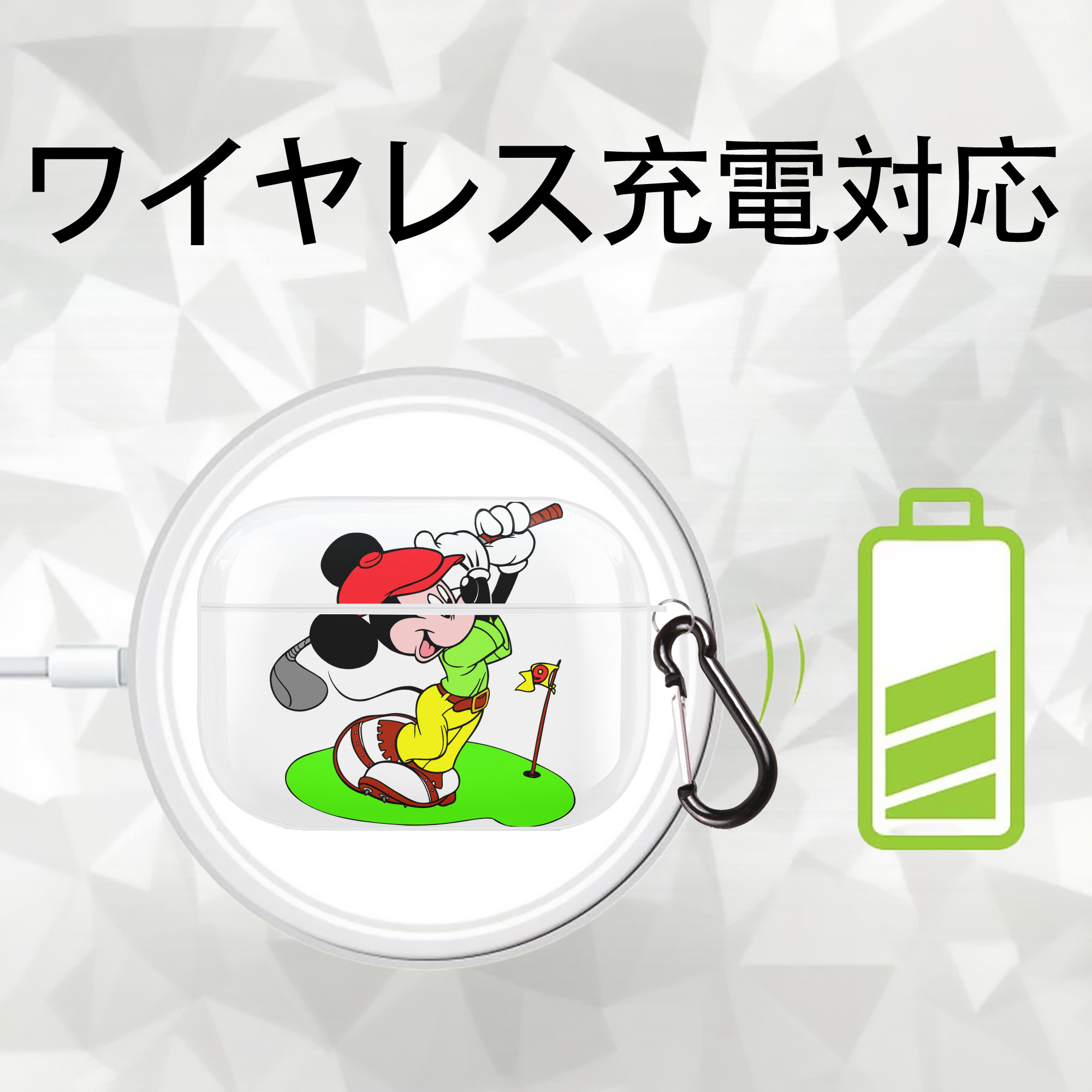 ミッキーマウス Mickey Mouse 【AirPods Pro用】ハードシェル保護ケース 耐衝撃・防指紋・カラビナ付き商品仕様
