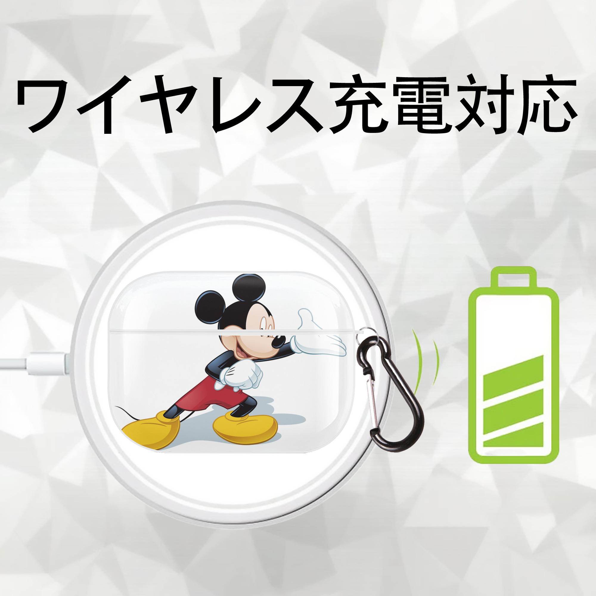 ミッキーマウス Mickey Mouse 【AirPods Pro用】ハードシェル保護ケース 耐衝撃・防指紋・カラビナ付き商品仕様