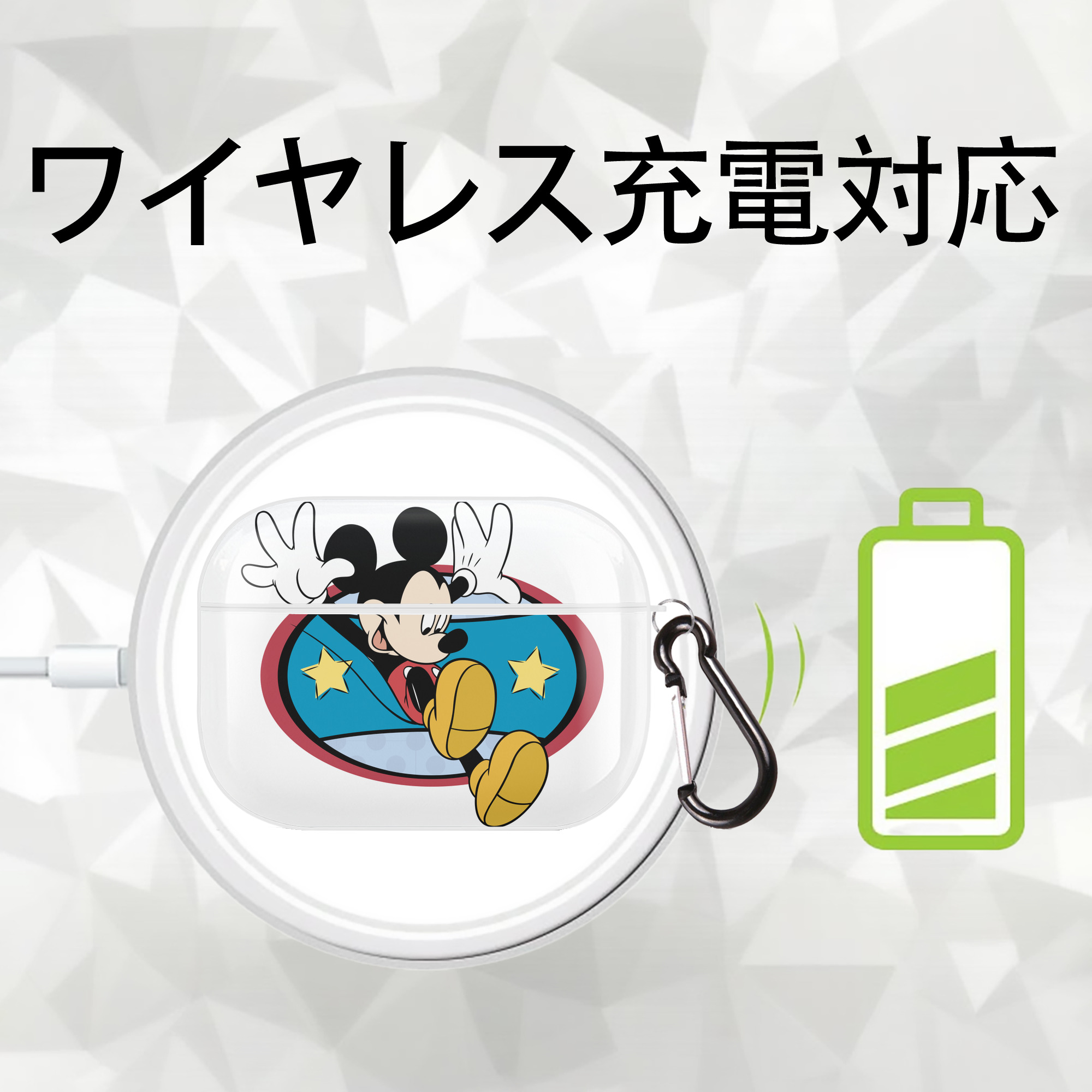 ミッキーマウス Mickey Mouse 【AirPods Pro用】ハードシェル保護ケース 耐衝撃・防指紋・カラビナ付き商品仕様