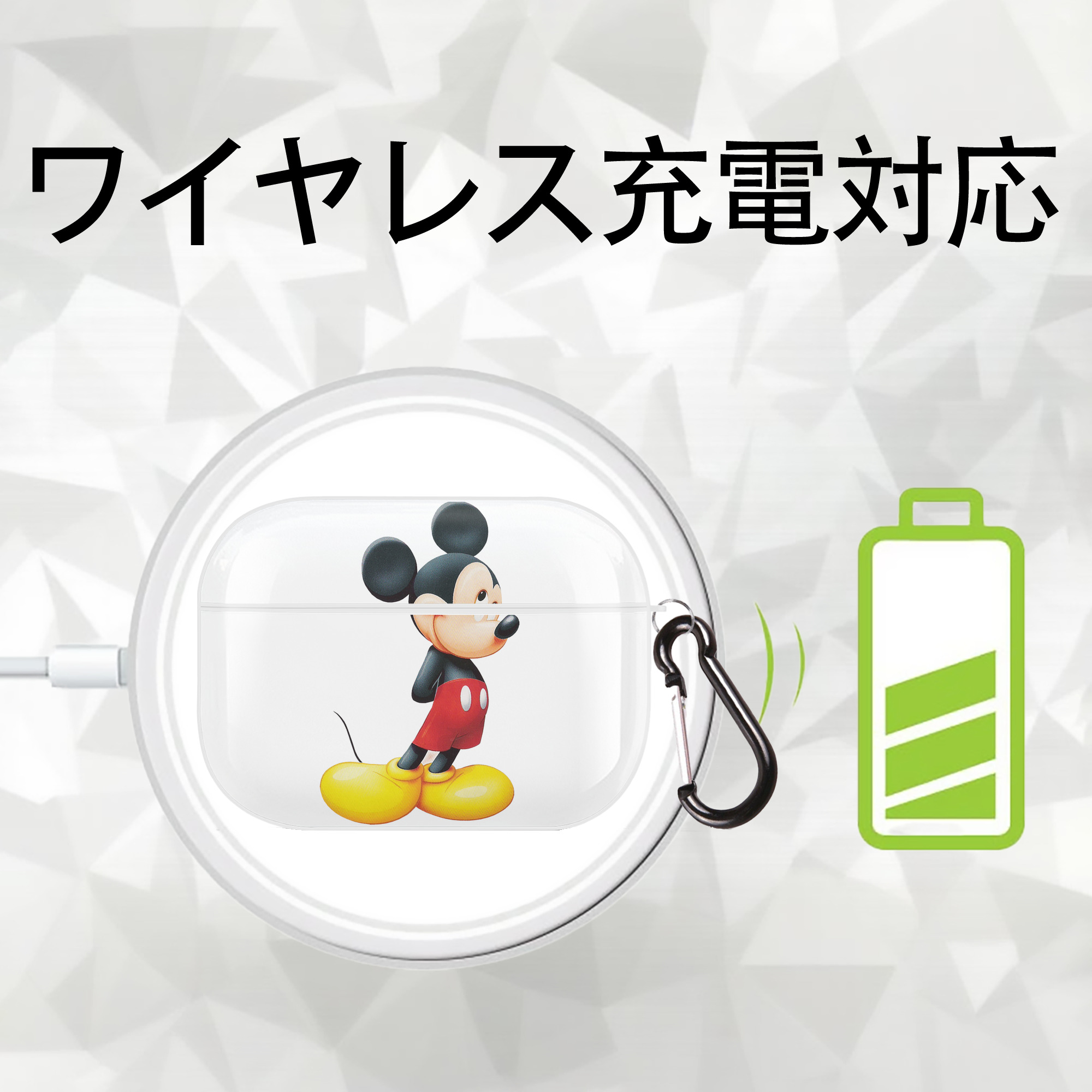 ミッキーマウス Mickey Mouse 【AirPods Pro用】ハードシェル保護ケース 耐衝撃・防指紋・カラビナ付き商品仕様