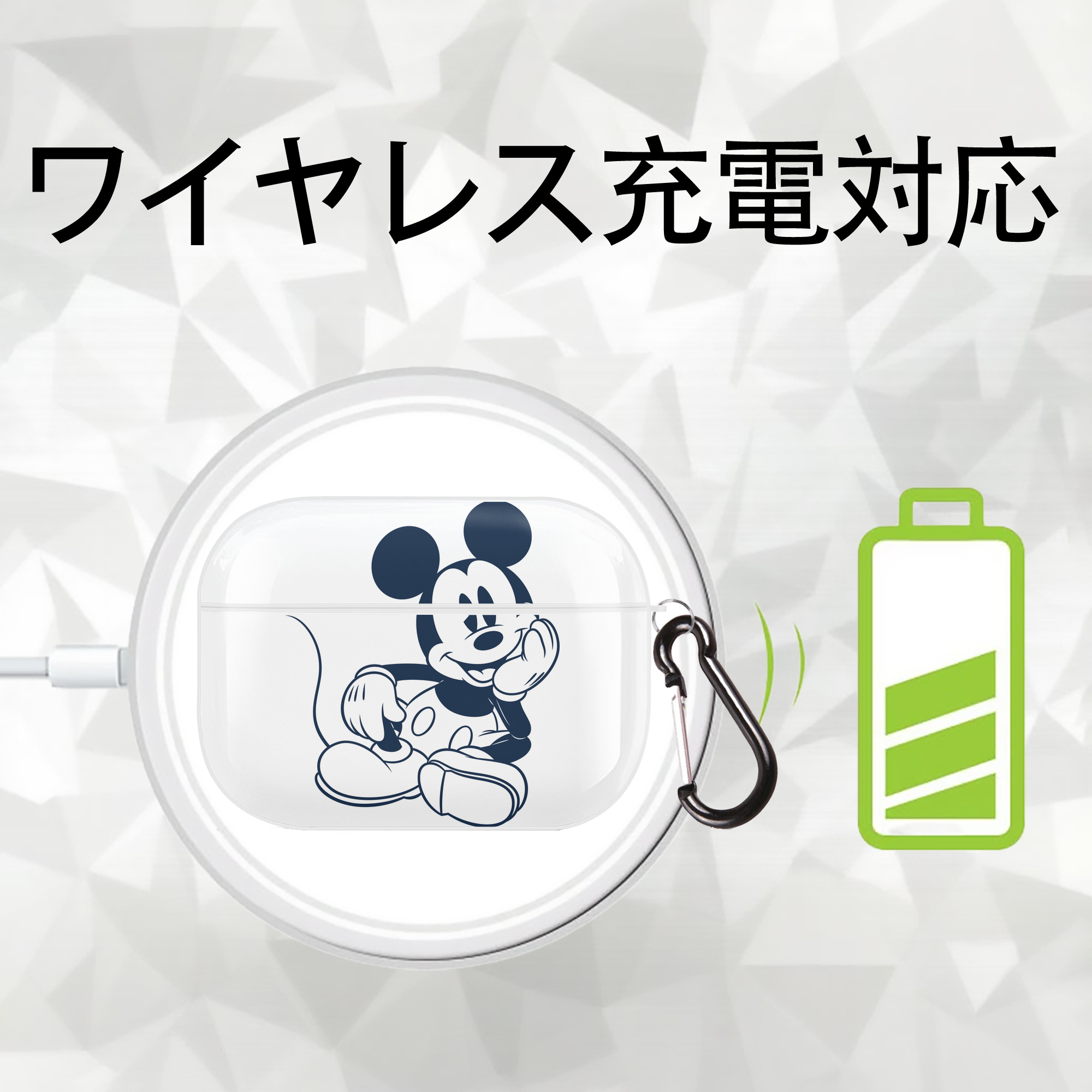 ミッキーマウス Mickey Mouse 【AirPods Pro用】ハードシェル保護ケース 耐衝撃・防指紋・カラビナ付き商品仕様