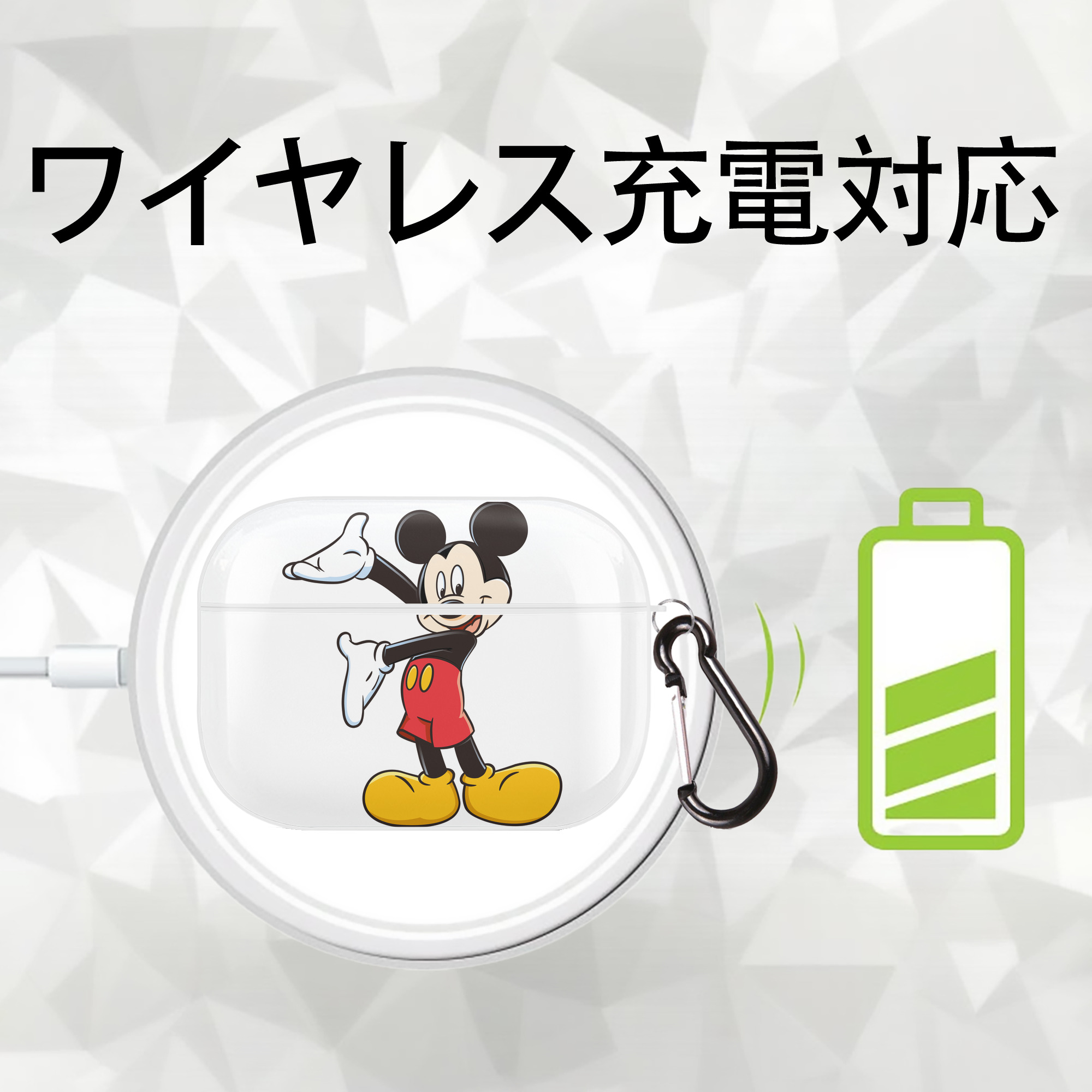 ミッキーマウス Mickey Mouse 【AirPods Pro用】ハードシェル保護ケース 耐衝撃・防指紋・カラビナ付き商品仕様