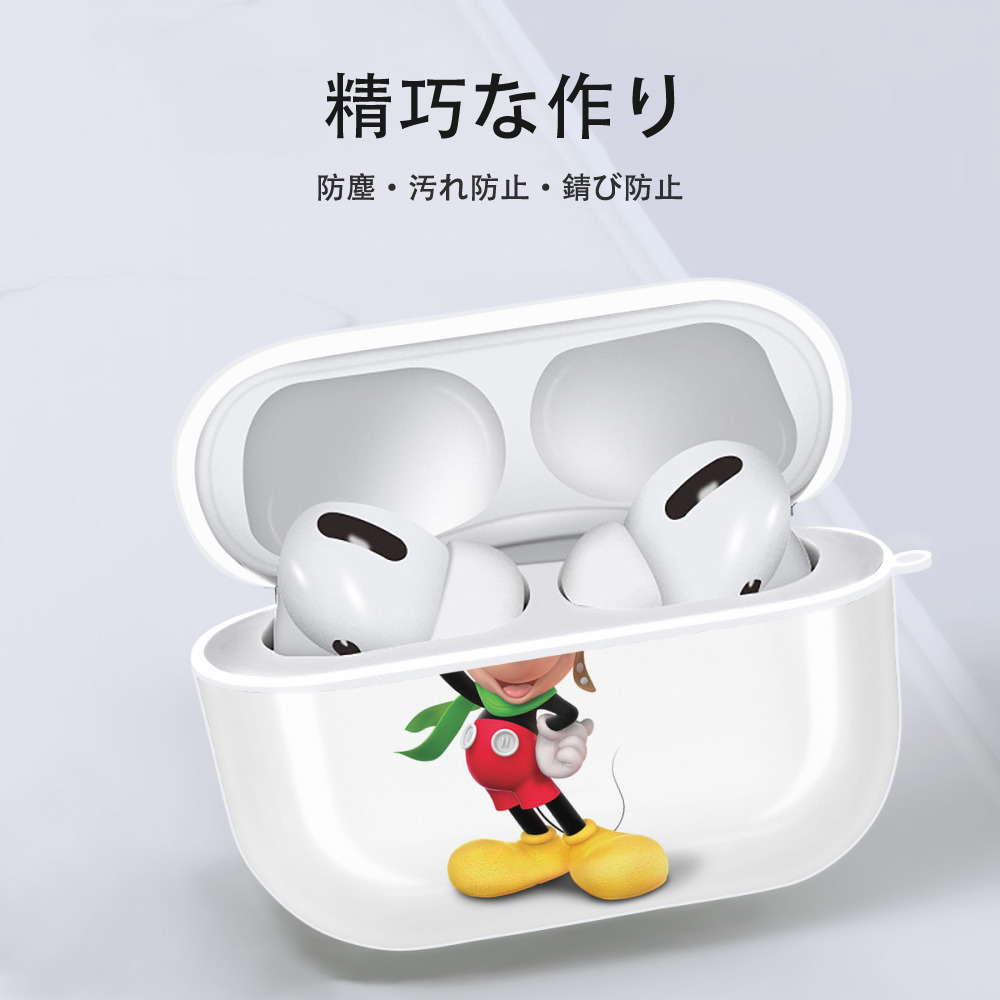 ミッキーマウス Mickey Mouse 【AirPods Pro用】ハードシェル保護ケース 耐衝撃・防指紋・カラビナ付き商品仕様