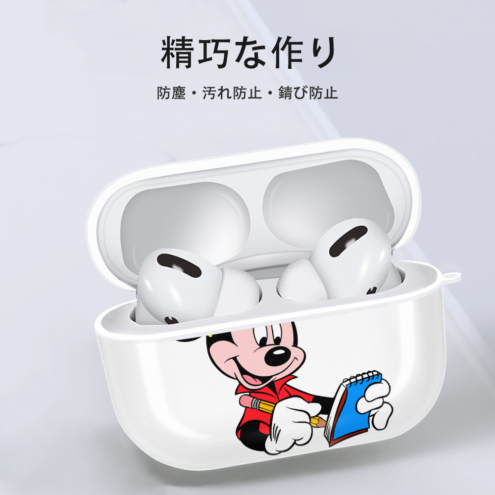 ミッキーマウス Mickey Mouse 【AirPods Pro用】ハードシェル保護ケース 耐衝撃・防指紋・カラビナ付き商品仕様