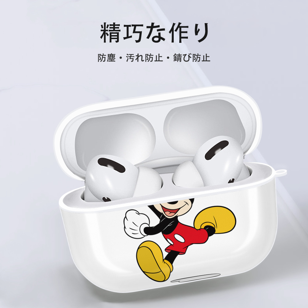 ミッキーマウス Mickey Mouse 【AirPods Pro用】ハードシェル保護ケース 耐衝撃・防指紋・カラビナ付き商品仕様