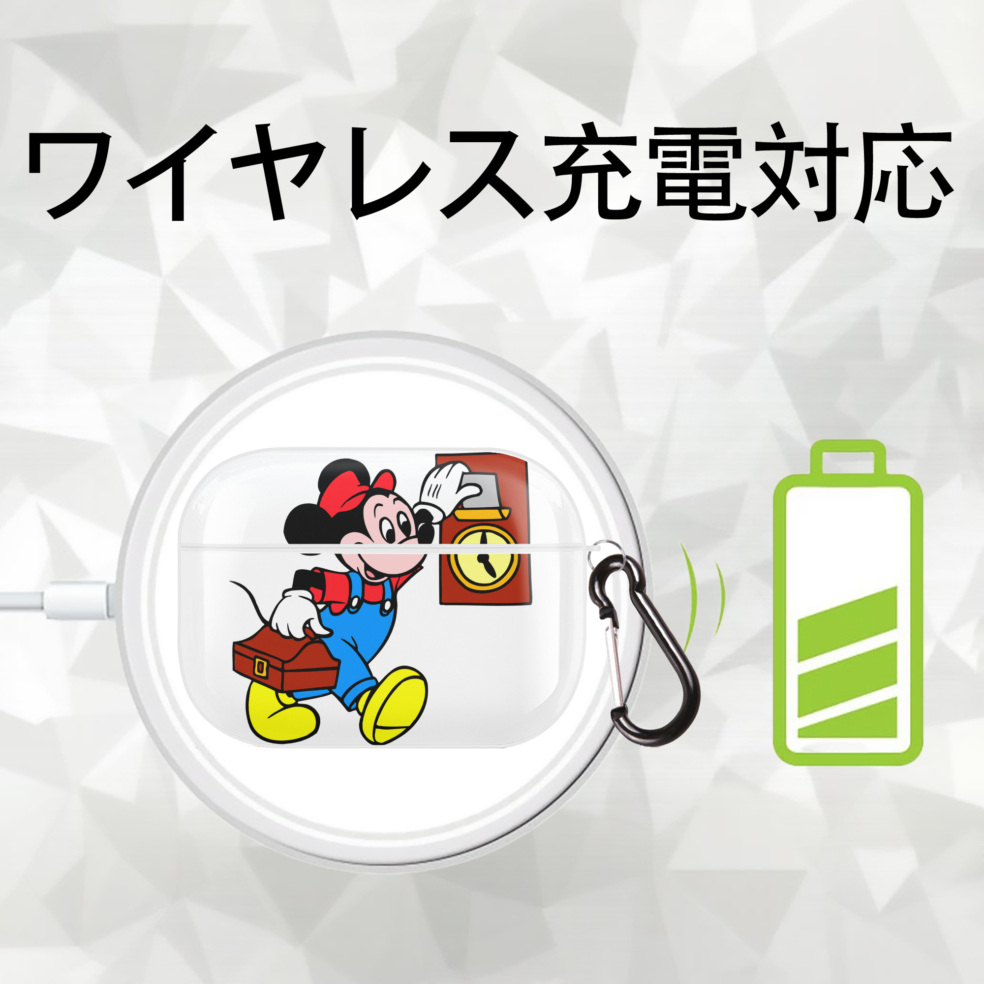 ミッキーマウス Mickey Mouse 【AirPods Pro用】ハードシェル保護ケース 耐衝撃・防指紋・カラビナ付き商品仕様