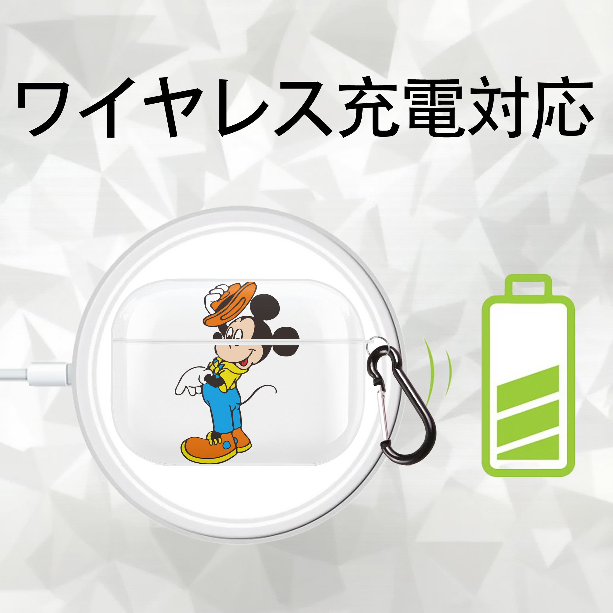 ミッキーマウス Mickey Mouse 【AirPods Pro用】ハードシェル保護ケース 耐衝撃・防指紋・カラビナ付き商品仕様