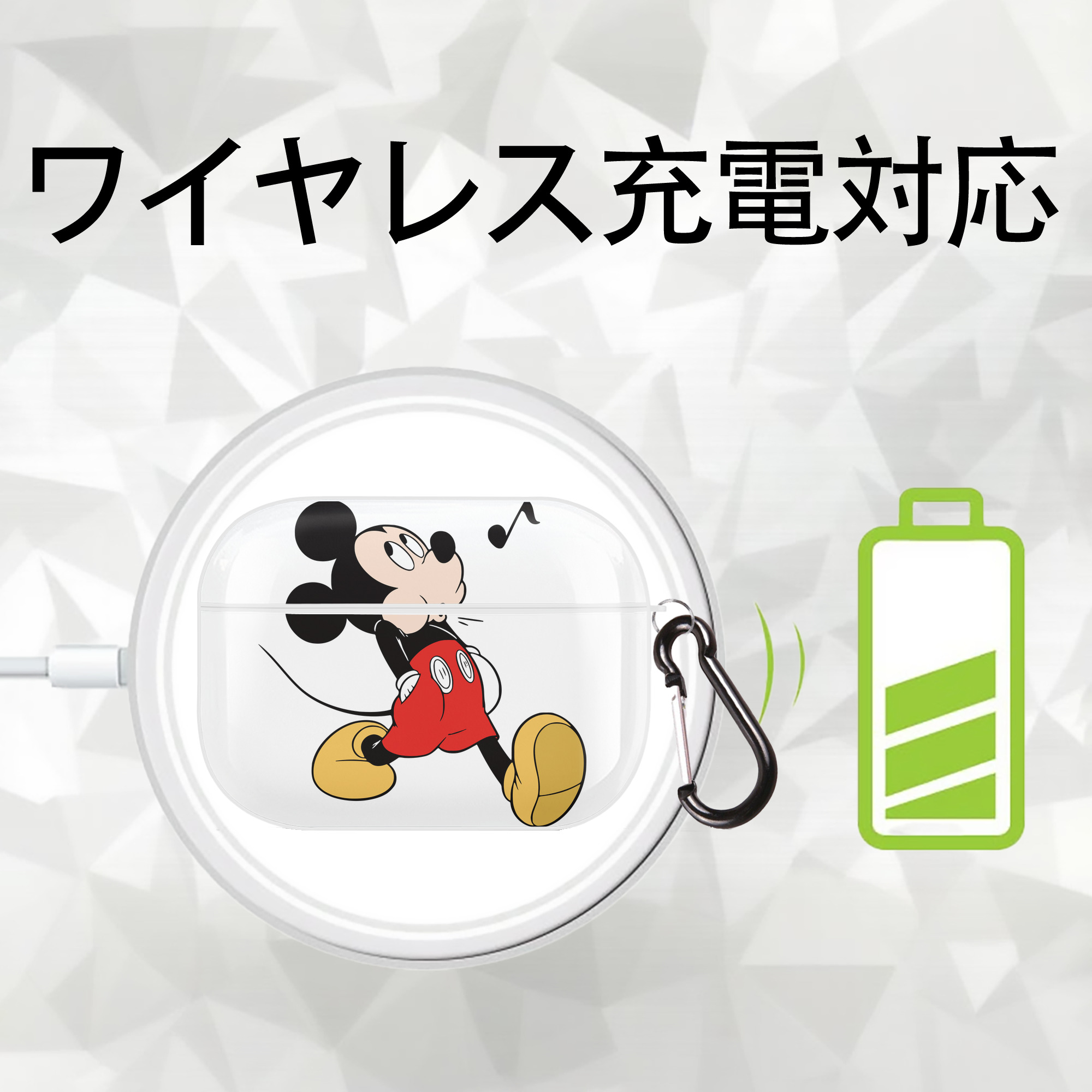 ミッキーマウス Mickey Mouse 【AirPods Pro用】ハードシェル保護ケース 耐衝撃・防指紋・カラビナ付き商品仕様