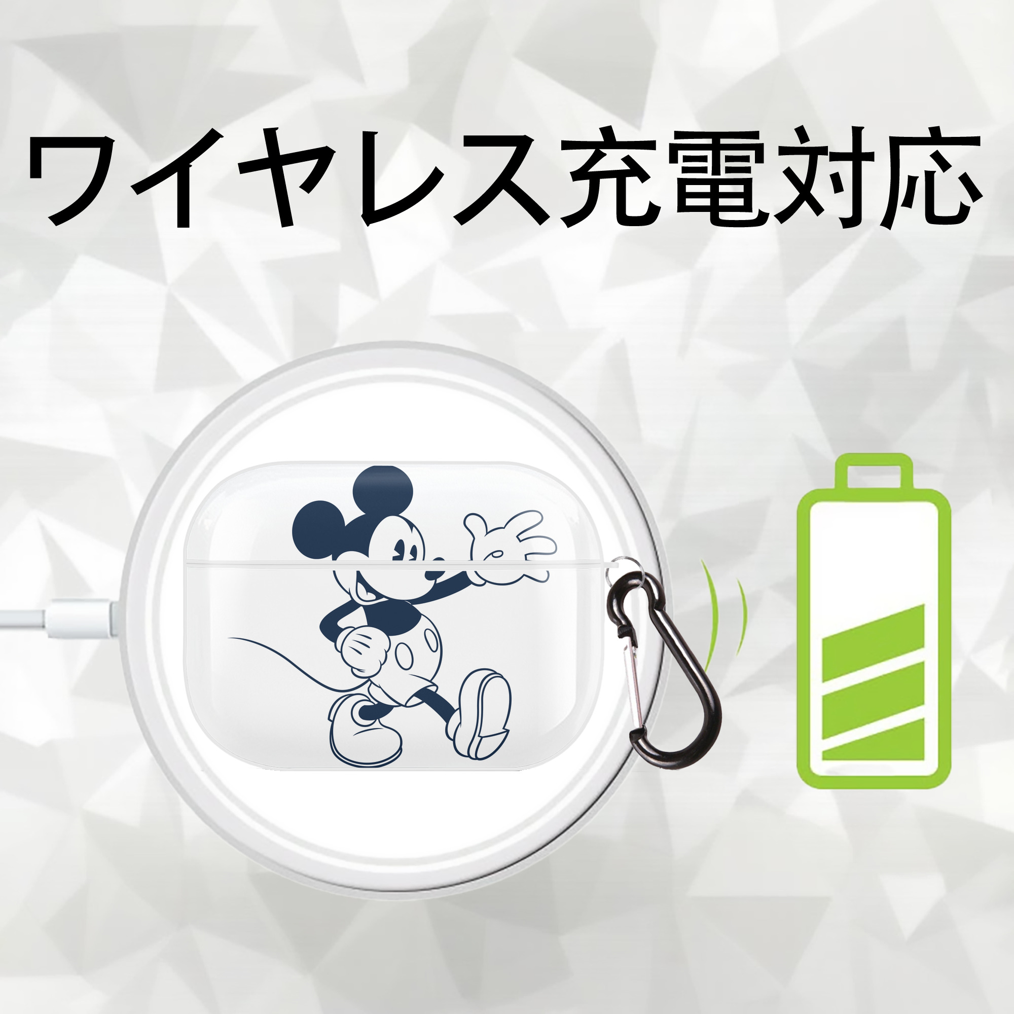 ミッキーマウス Mickey Mouse 【AirPods Pro用】ハードシェル保護ケース 耐衝撃・防指紋・カラビナ付き商品仕様