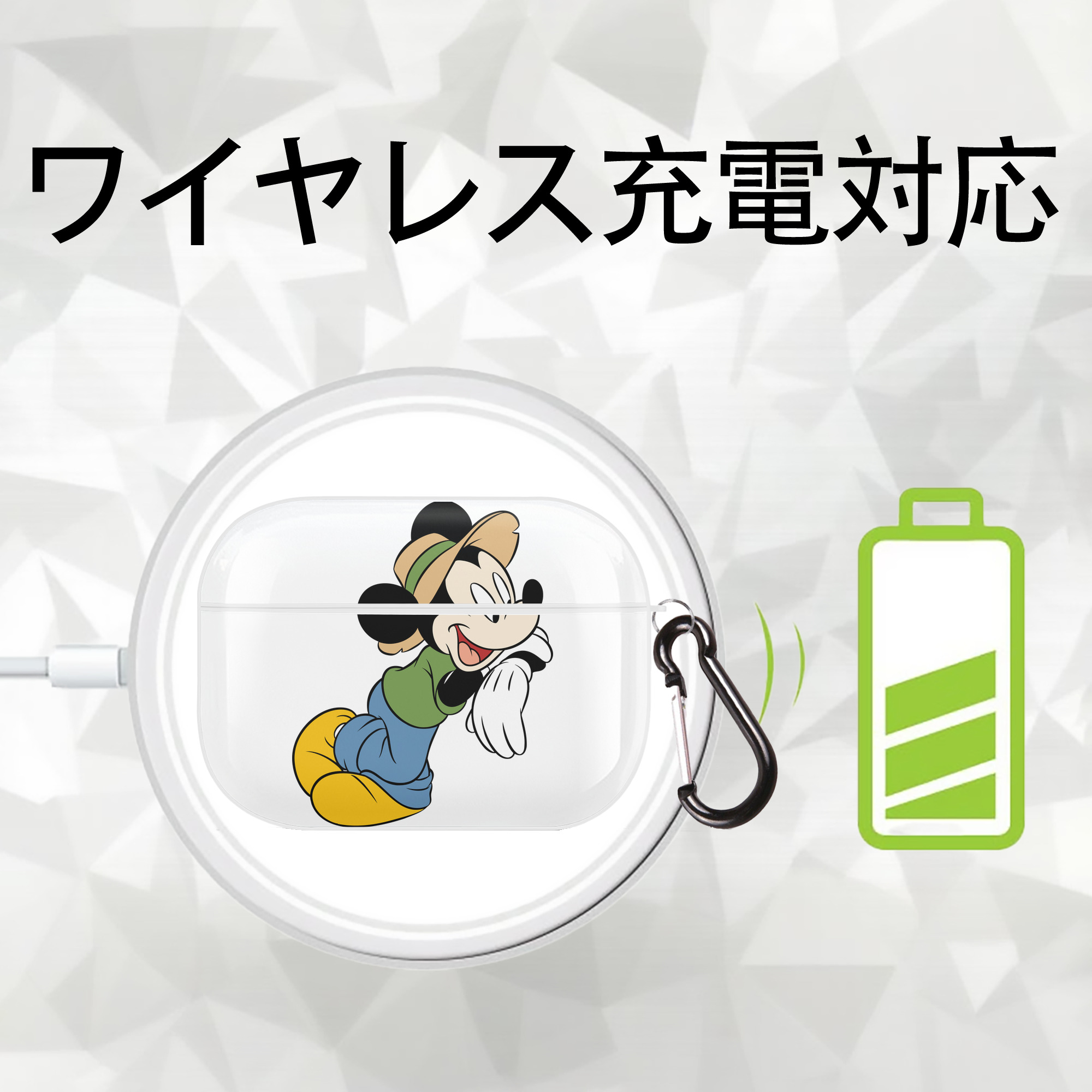 ミッキーマウス Mickey Mouse 【AirPods Pro用】ハードシェル保護ケース 耐衝撃・防指紋・カラビナ付き商品仕様