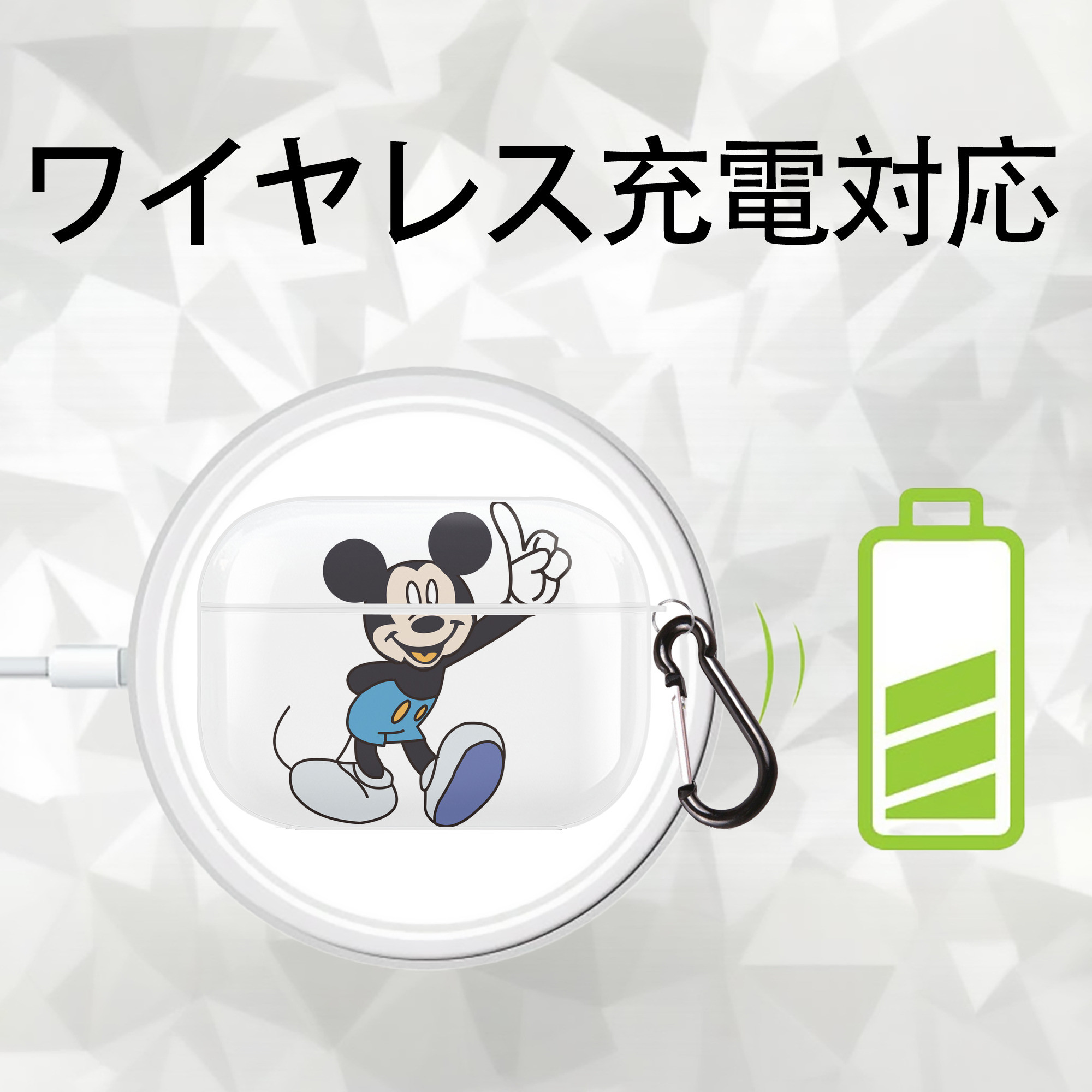ミッキーマウス Mickey Mouse 【AirPods Pro用】ハードシェル保護ケース 耐衝撃・防指紋・カラビナ付き商品仕様