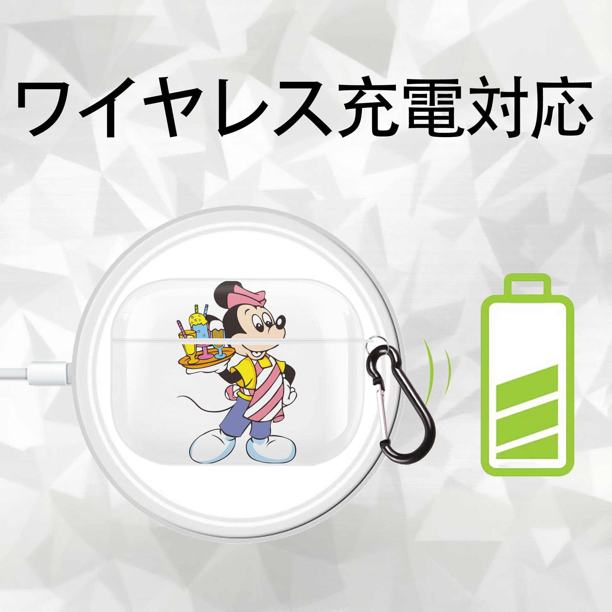 ミッキーマウス Mickey Mouse 【AirPods Pro用】ハードシェル保護ケース 耐衝撃・防指紋・カラビナ付き商品仕様