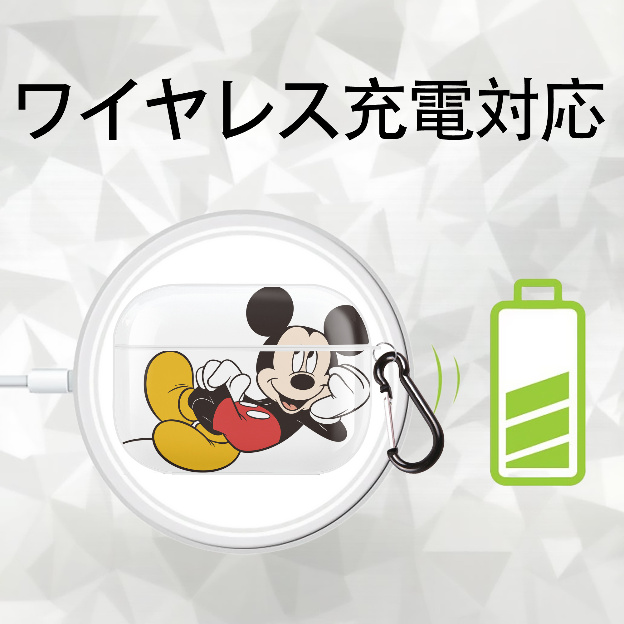 ミッキーマウス Mickey Mouse 【AirPods Pro用】ハードシェル保護ケース 耐衝撃・防指紋・カラビナ付き商品仕様