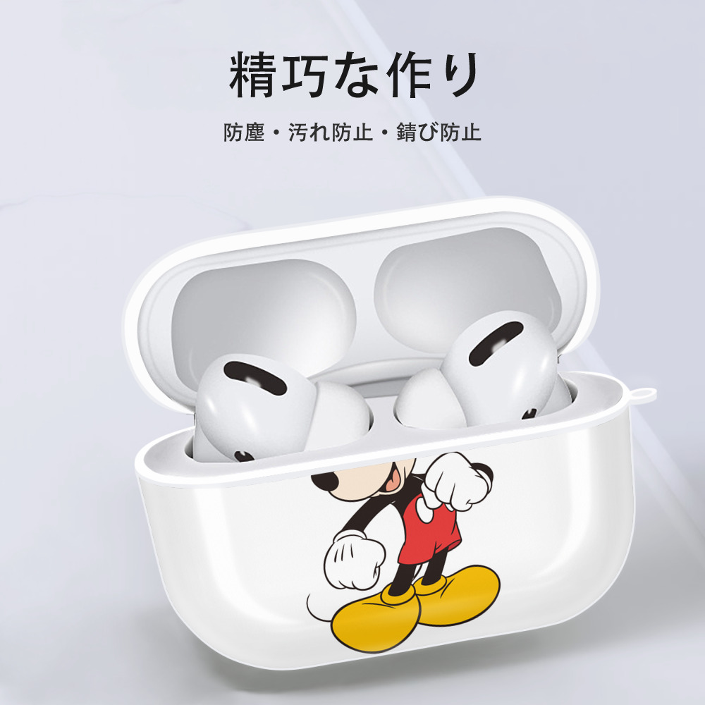 ミッキーマウス Mickey Mouse 【AirPods Pro用】ハードシェル保護ケース 耐衝撃・防指紋・カラビナ付き商品仕様