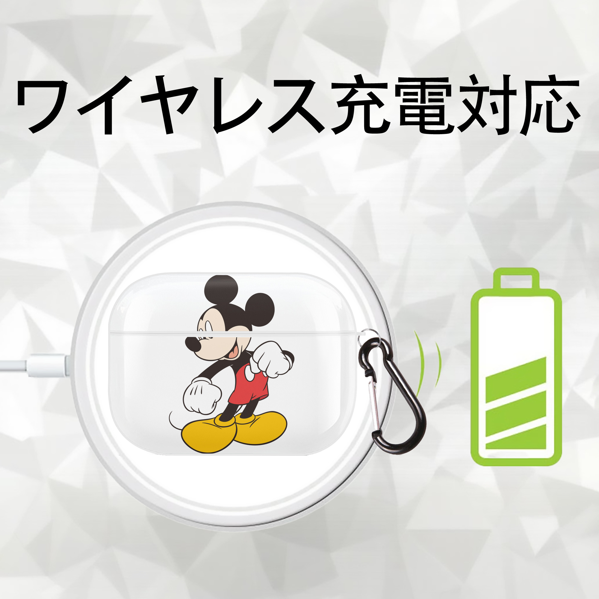 ミッキーマウス Mickey Mouse 【AirPods Pro用】ハードシェル保護ケース 耐衝撃・防指紋・カラビナ付き商品仕様