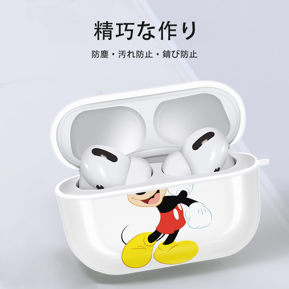 ミッキーマウス Mickey Mouse 【AirPods Pro用】ハードシェル保護ケース 耐衝撃・防指紋・カラビナ付き商品仕様