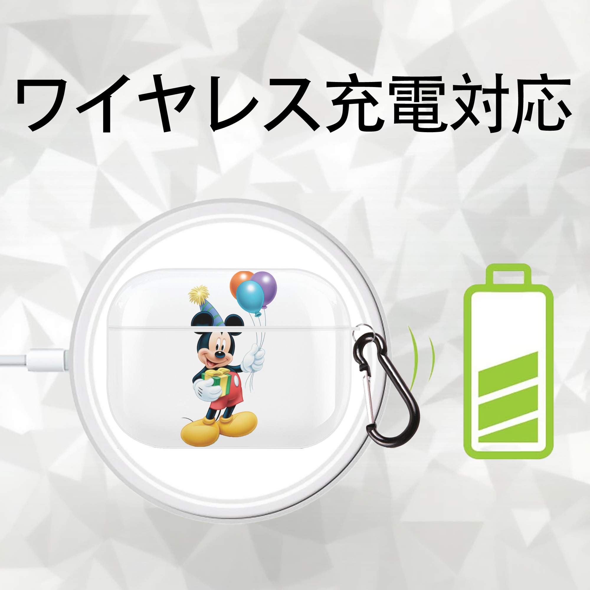 ミッキーマウス Mickey Mouse 【AirPods Pro用】ハードシェル保護ケース 耐衝撃・防指紋・カラビナ付き商品仕様