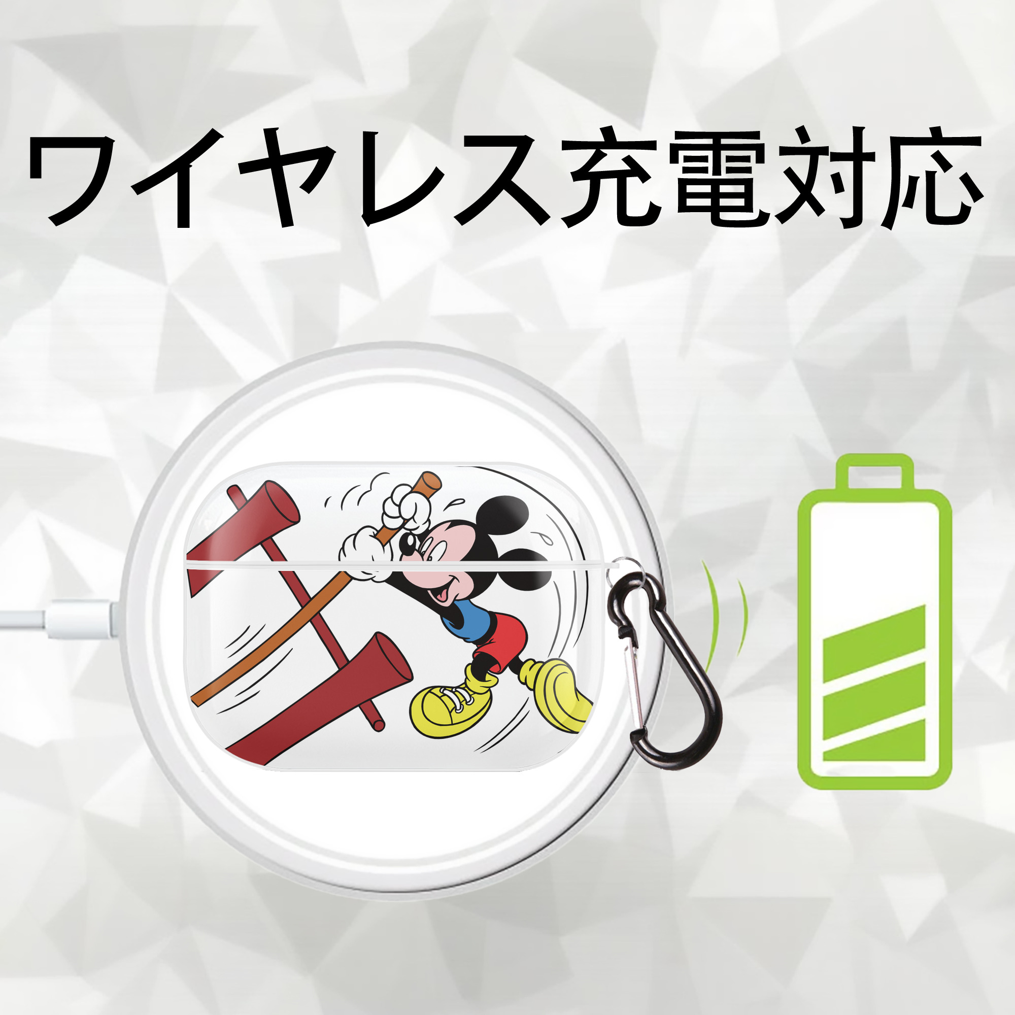 ミッキーマウス Mickey Mouse 【AirPods Pro用】ハードシェル保護ケース 耐衝撃・防指紋・カラビナ付き商品仕様