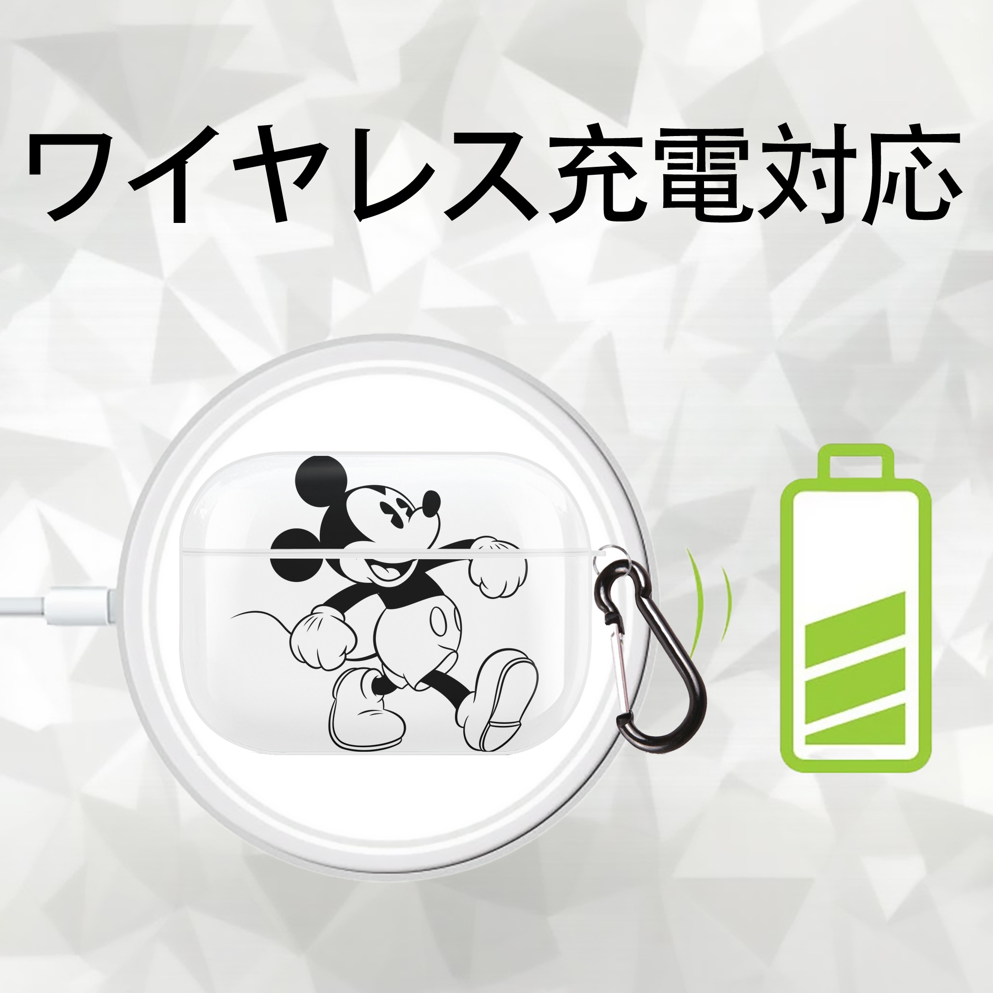 ミッキーマウス Mickey Mouse 【AirPods Pro用】ハードシェル保護ケース 耐衝撃・防指紋・カラビナ付き商品仕様