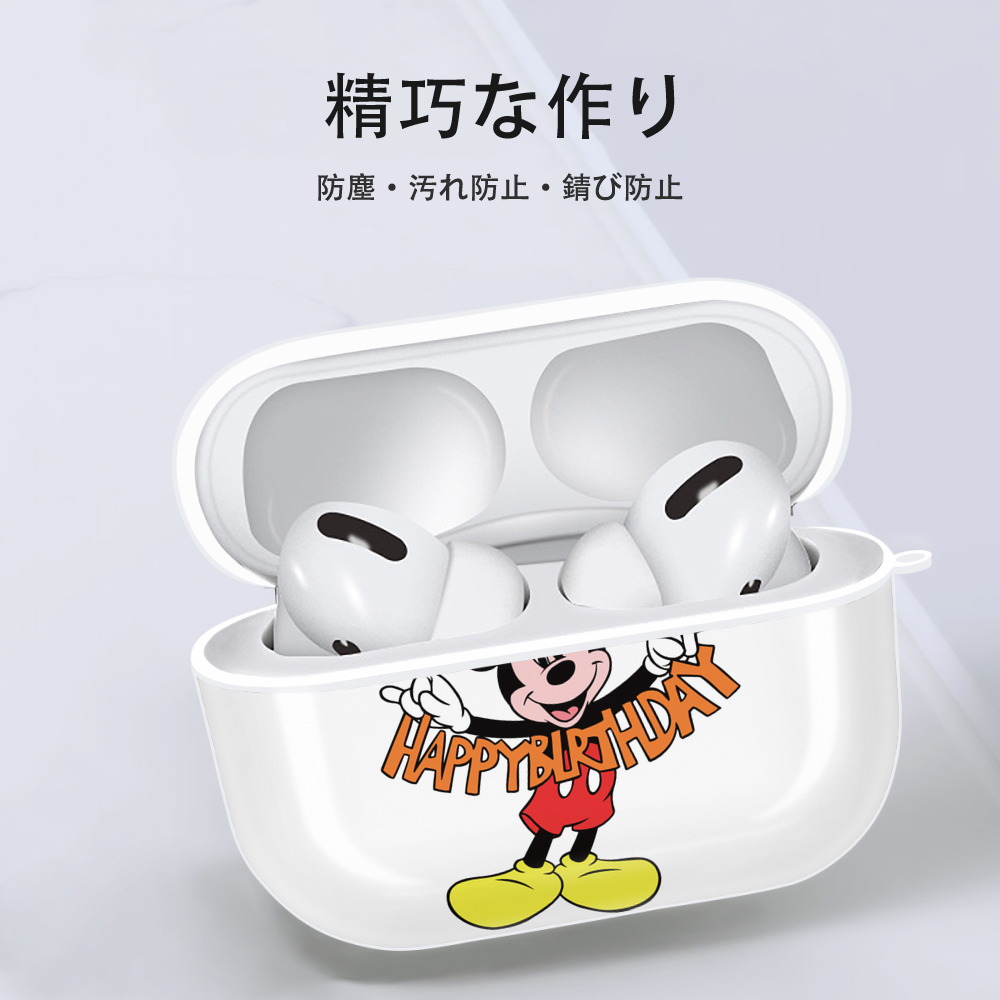 ミッキーマウス Mickey Mouse 【AirPods Pro用】ハードシェル保護ケース 耐衝撃・防指紋・カラビナ付き商品仕様