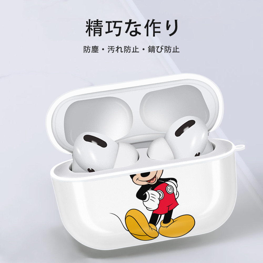ミッキーマウス Mickey Mouse 【AirPods Pro用】ハードシェル保護ケース 耐衝撃・防指紋・カラビナ付き商品仕様